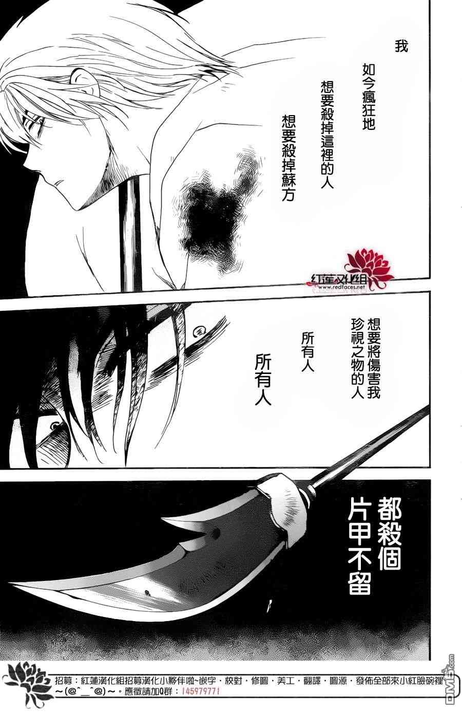 《拂晓的尤娜》漫画 147集