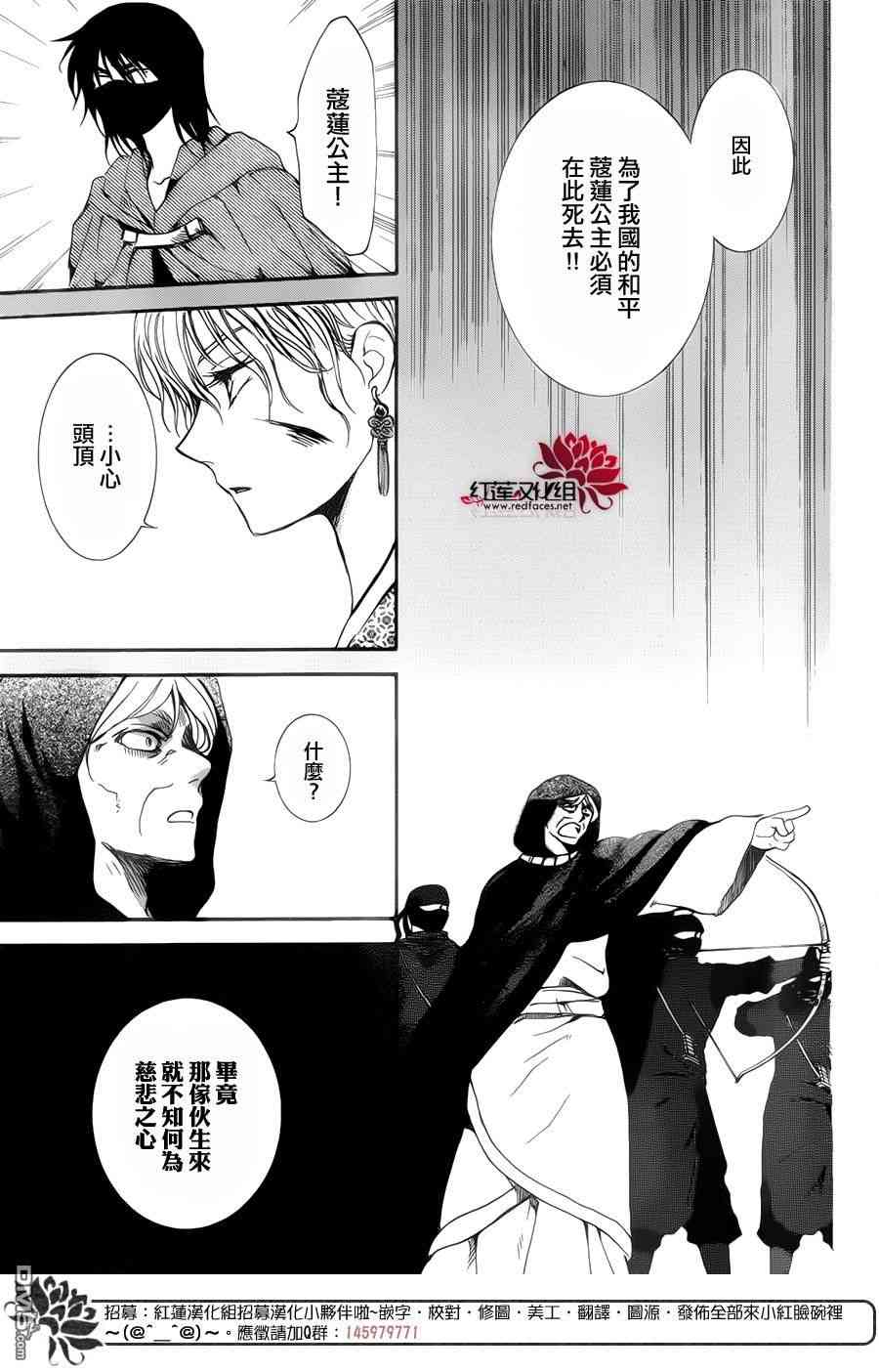 《拂晓的尤娜》漫画 147集