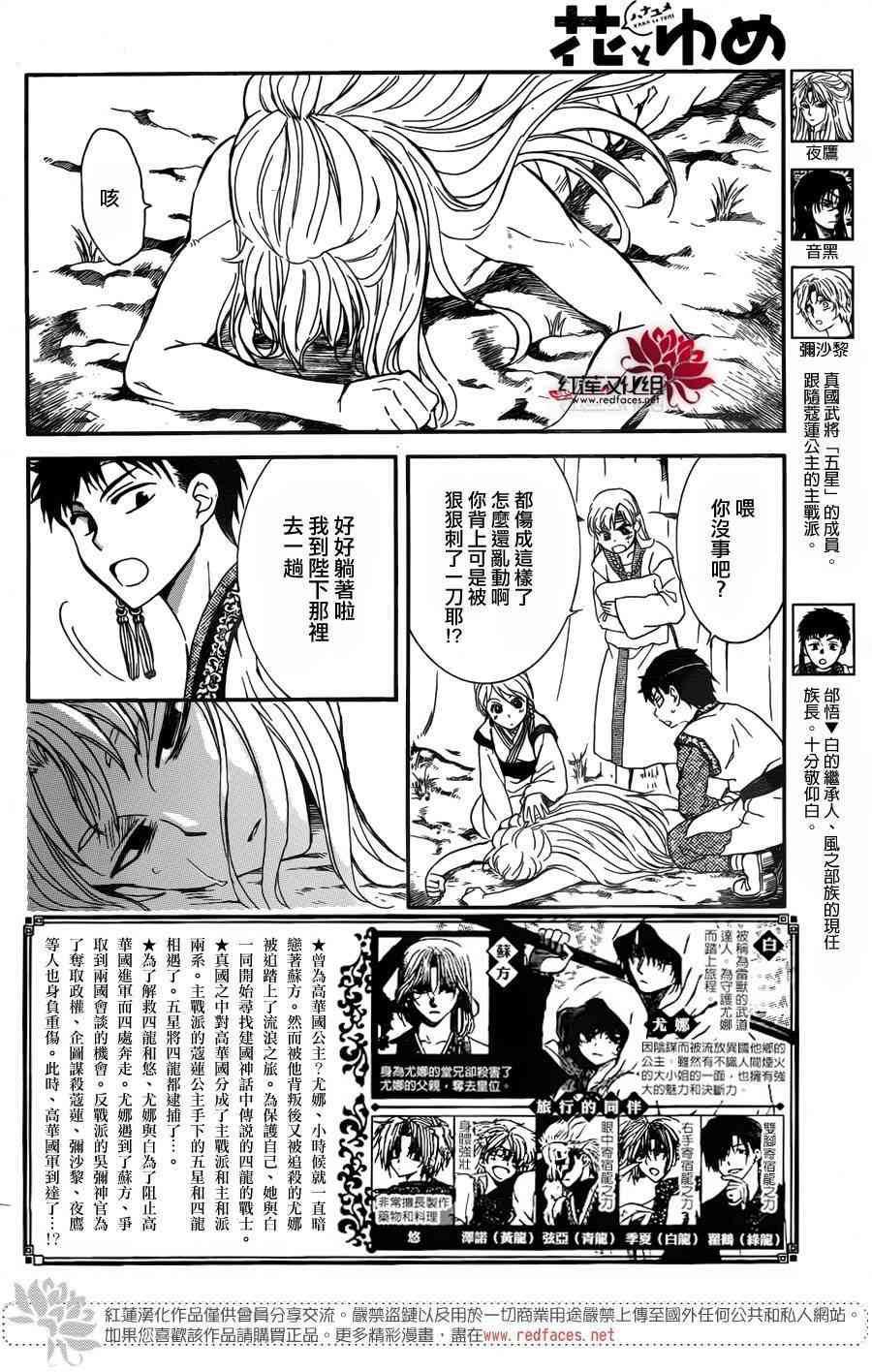 《拂晓的尤娜》漫画 148集