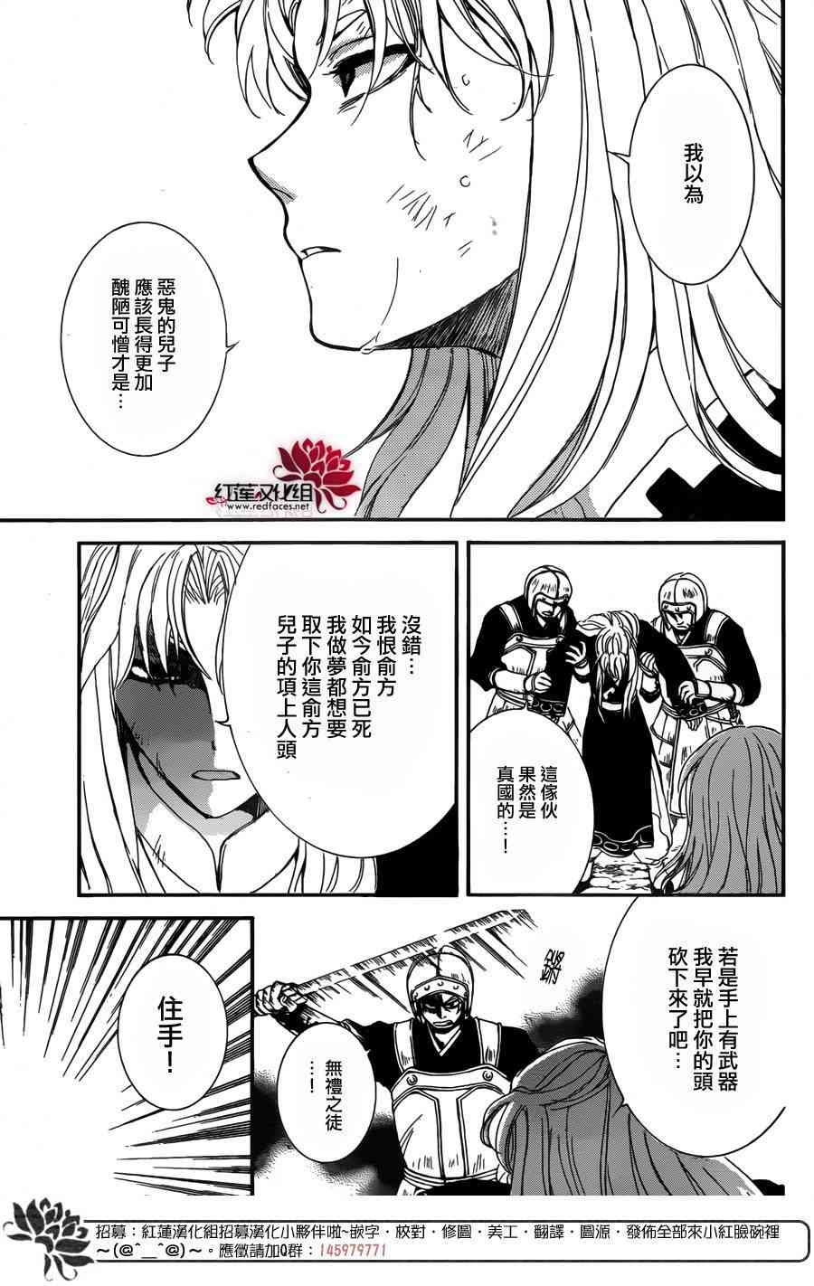 《拂晓的尤娜》漫画 148集