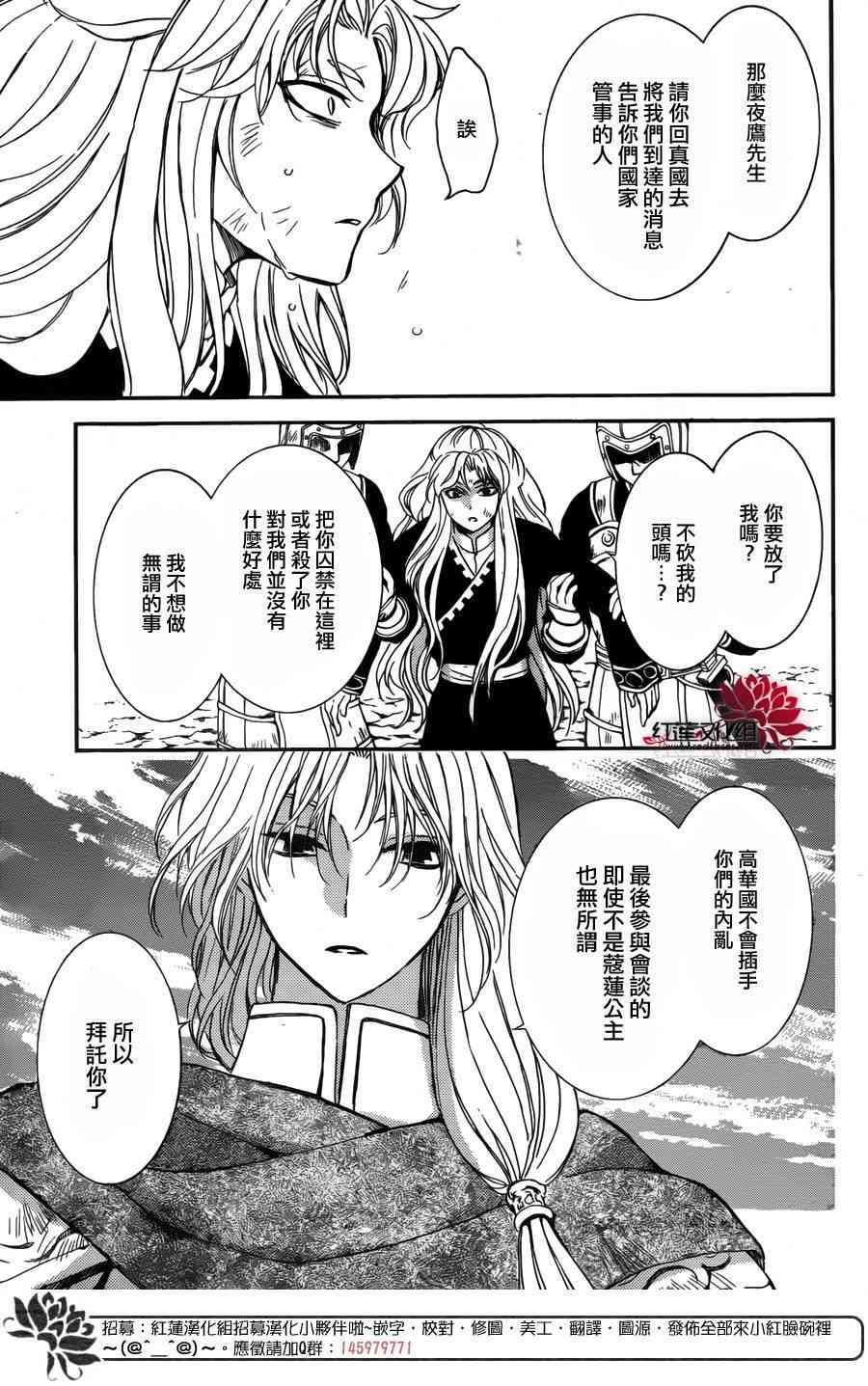 《拂晓的尤娜》漫画 148集