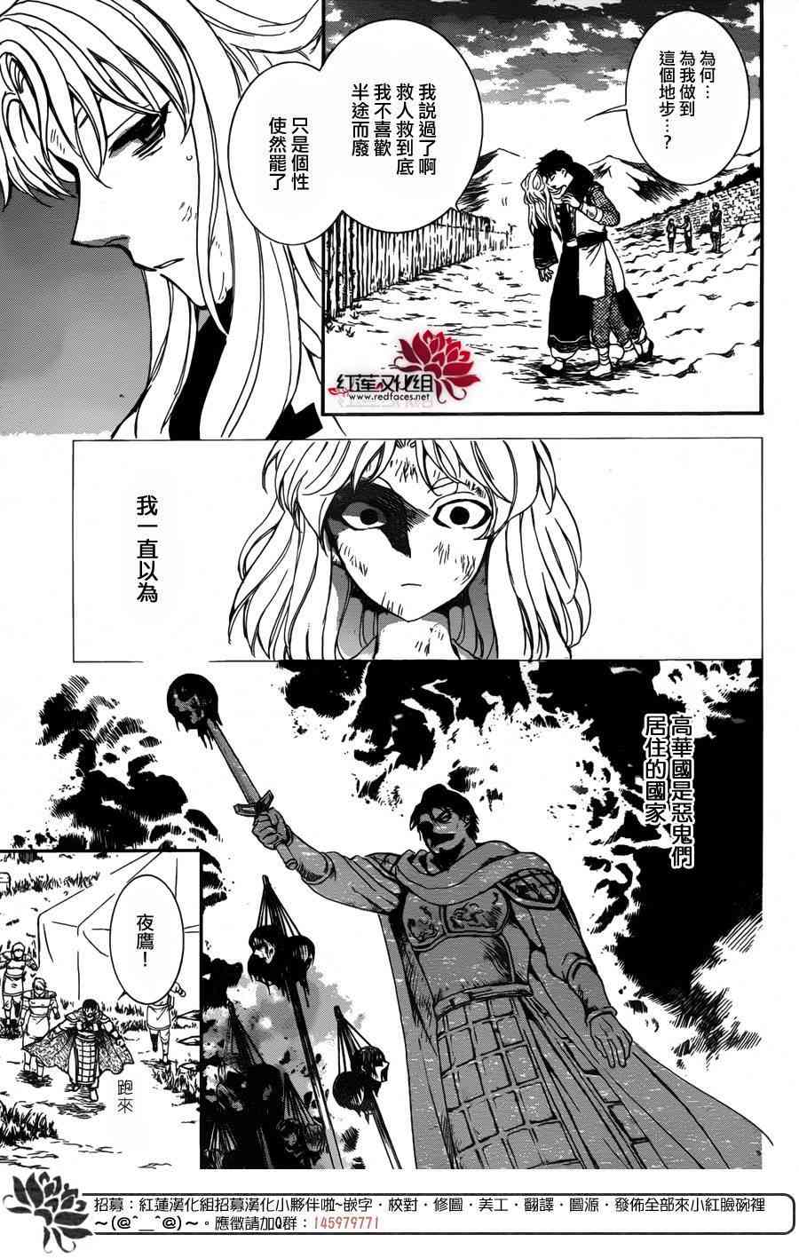 《拂晓的尤娜》漫画 148集