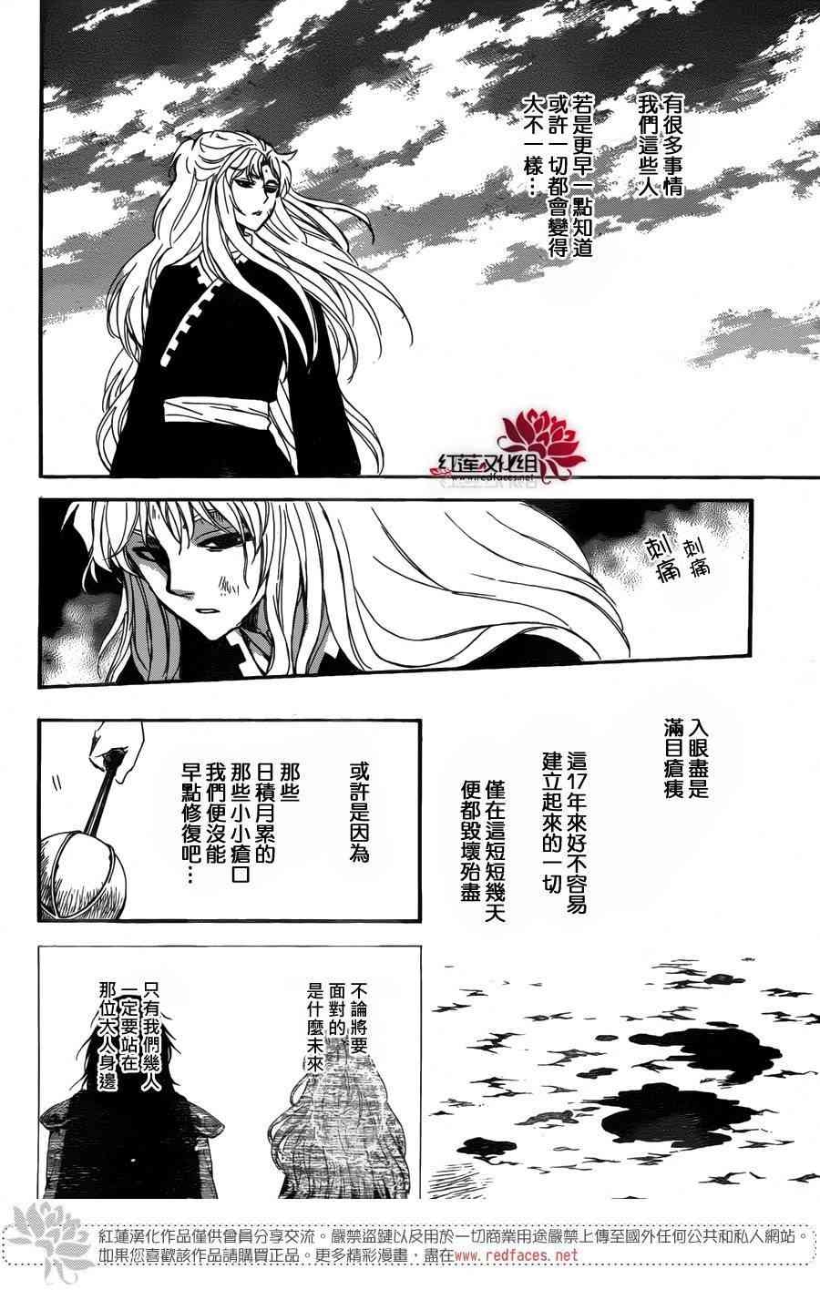 《拂晓的尤娜》漫画 148集