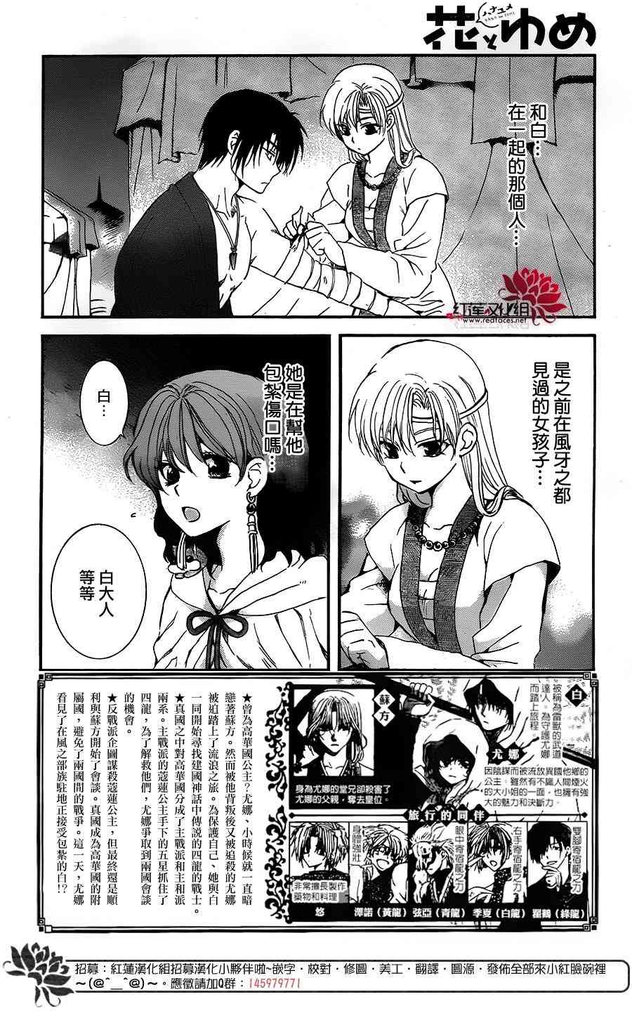 《拂晓的尤娜》漫画 151集