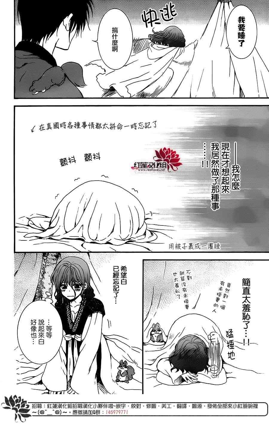 《拂晓的尤娜》漫画 151集