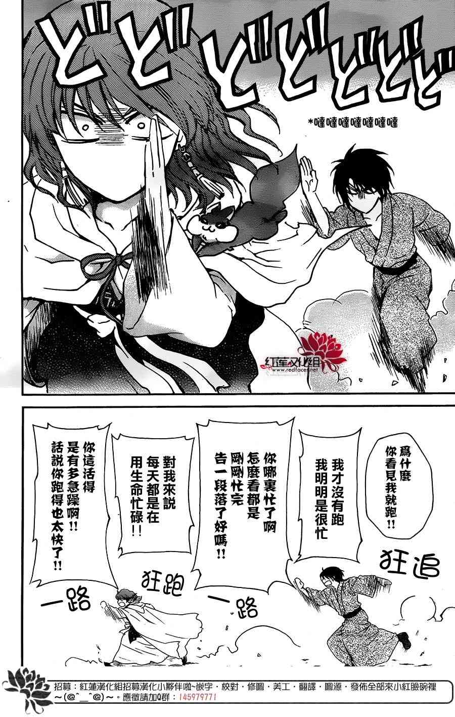 《拂晓的尤娜》漫画 151集