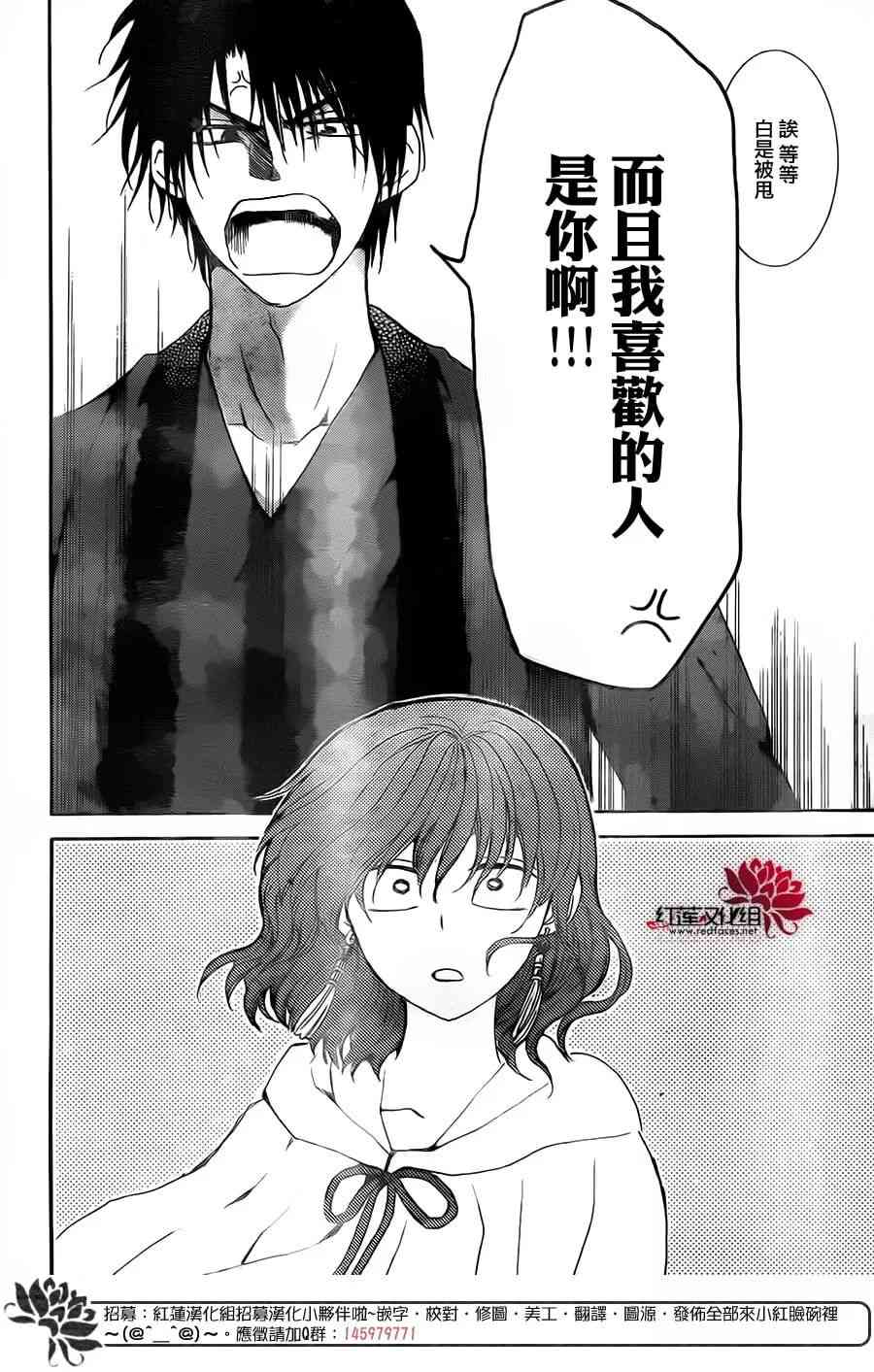 《拂晓的尤娜》漫画 152集