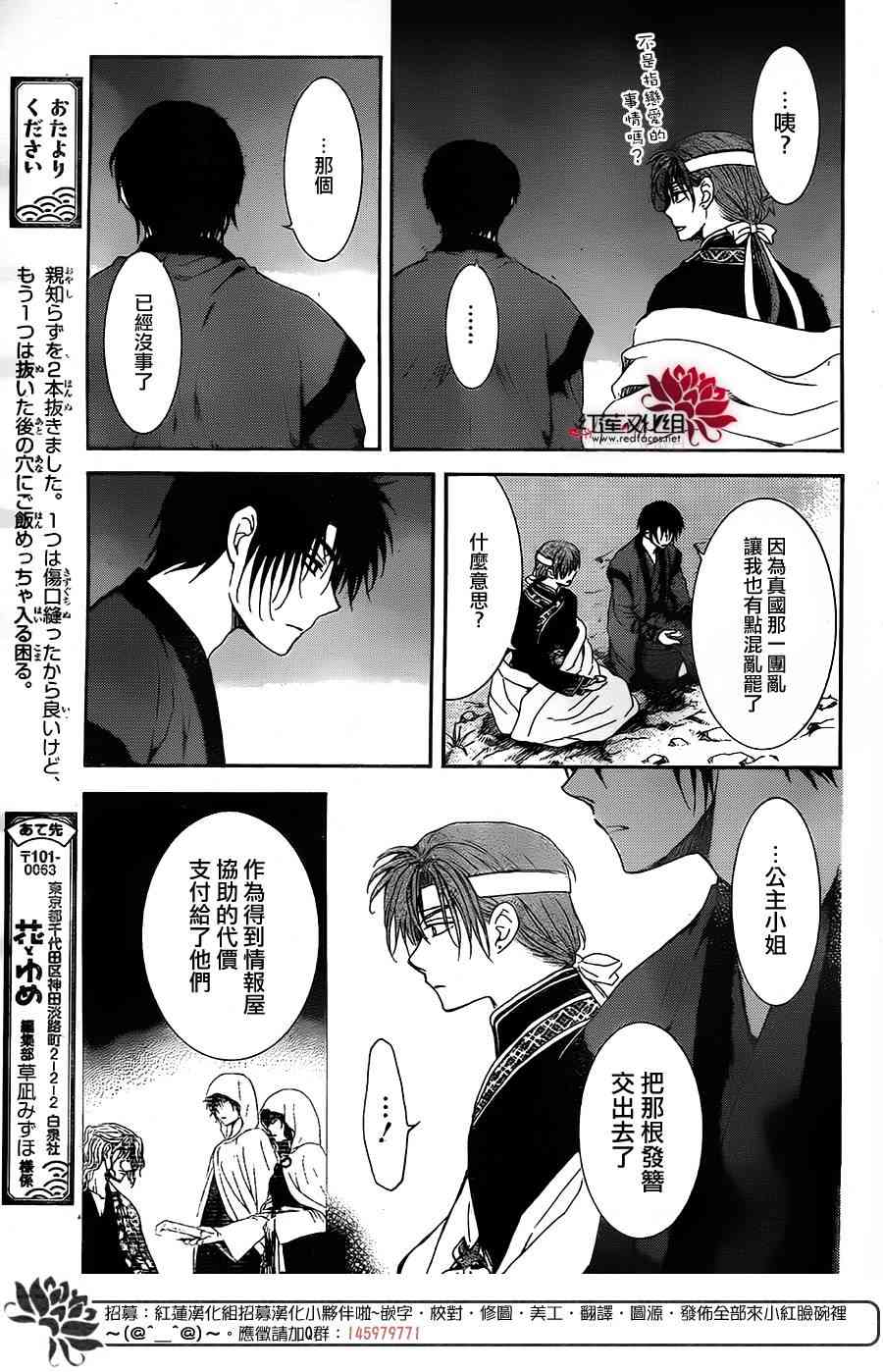 《拂晓的尤娜》漫画 153集