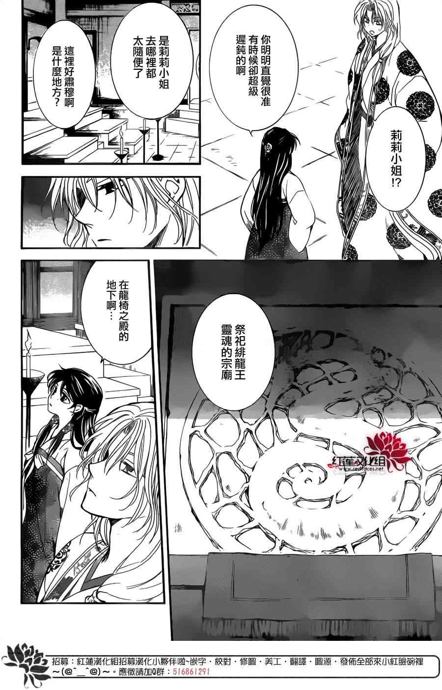 《拂晓的尤娜》漫画 154集