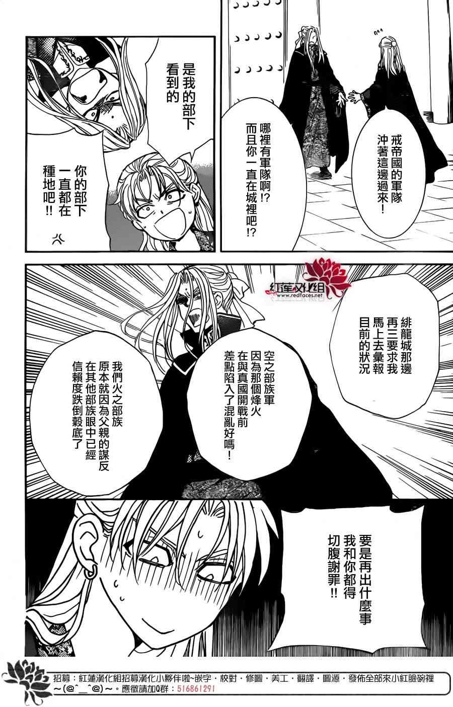 《拂晓的尤娜》漫画 154集