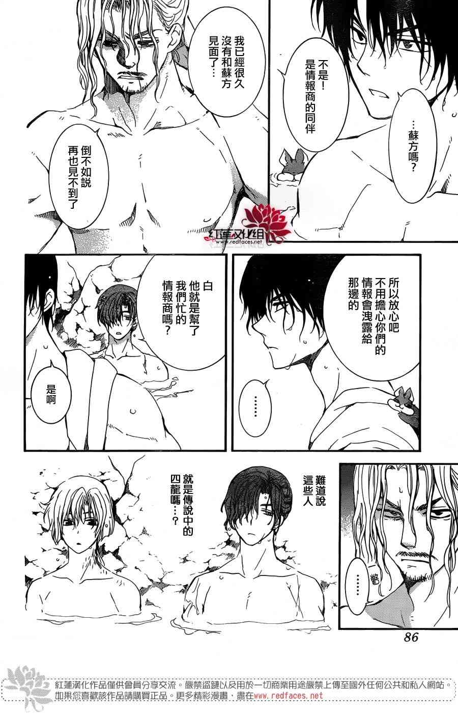 《拂晓的尤娜》漫画 155集