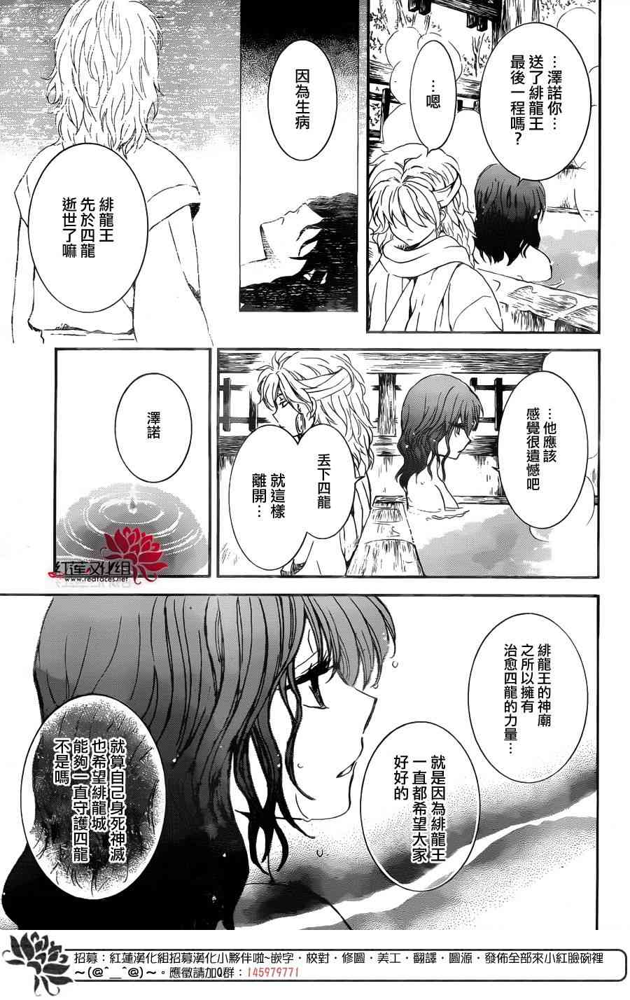 《拂晓的尤娜》漫画 155集