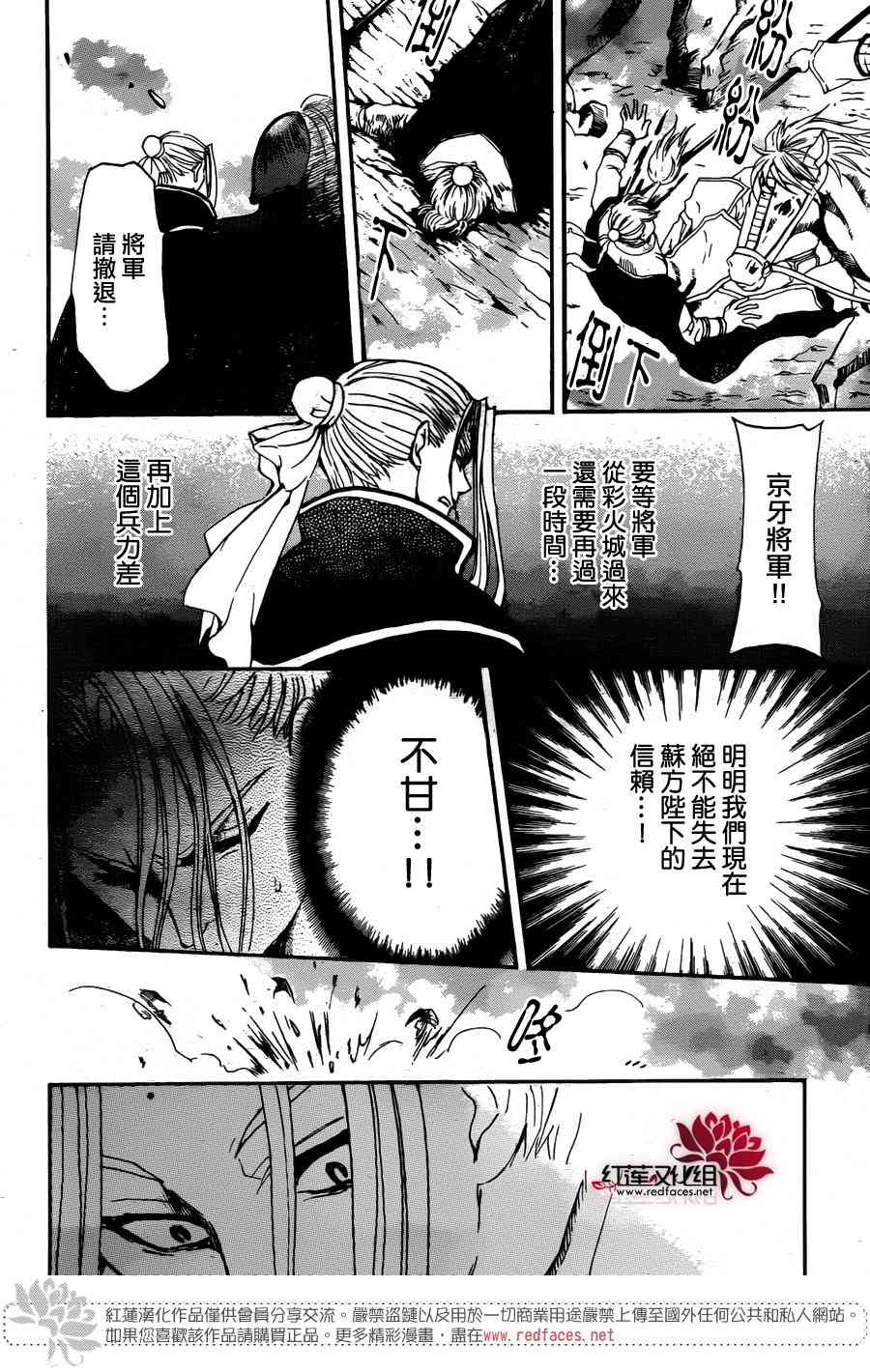 《拂晓的尤娜》漫画 156集