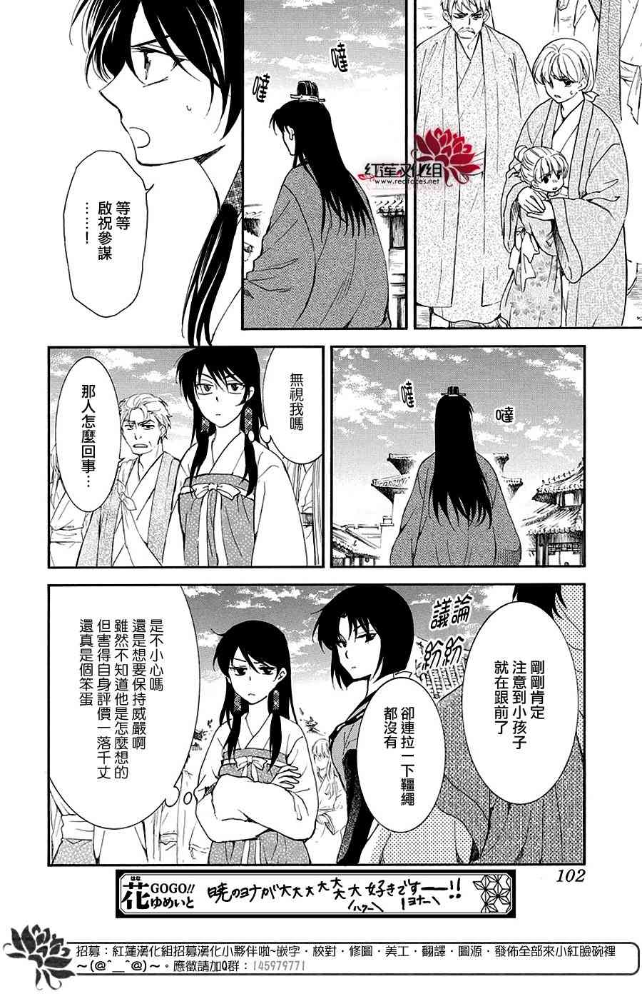 《拂晓的尤娜》漫画 158集