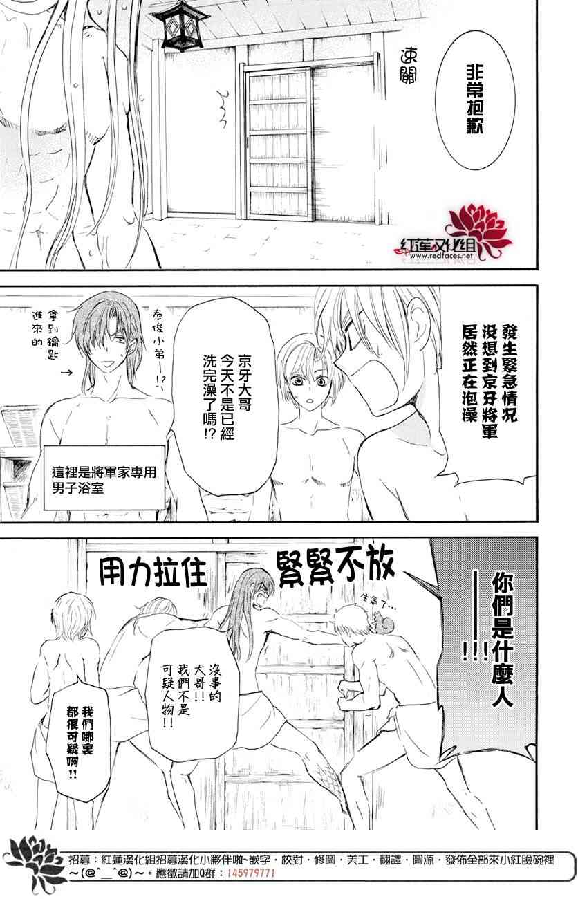 《拂晓的尤娜》漫画 159集