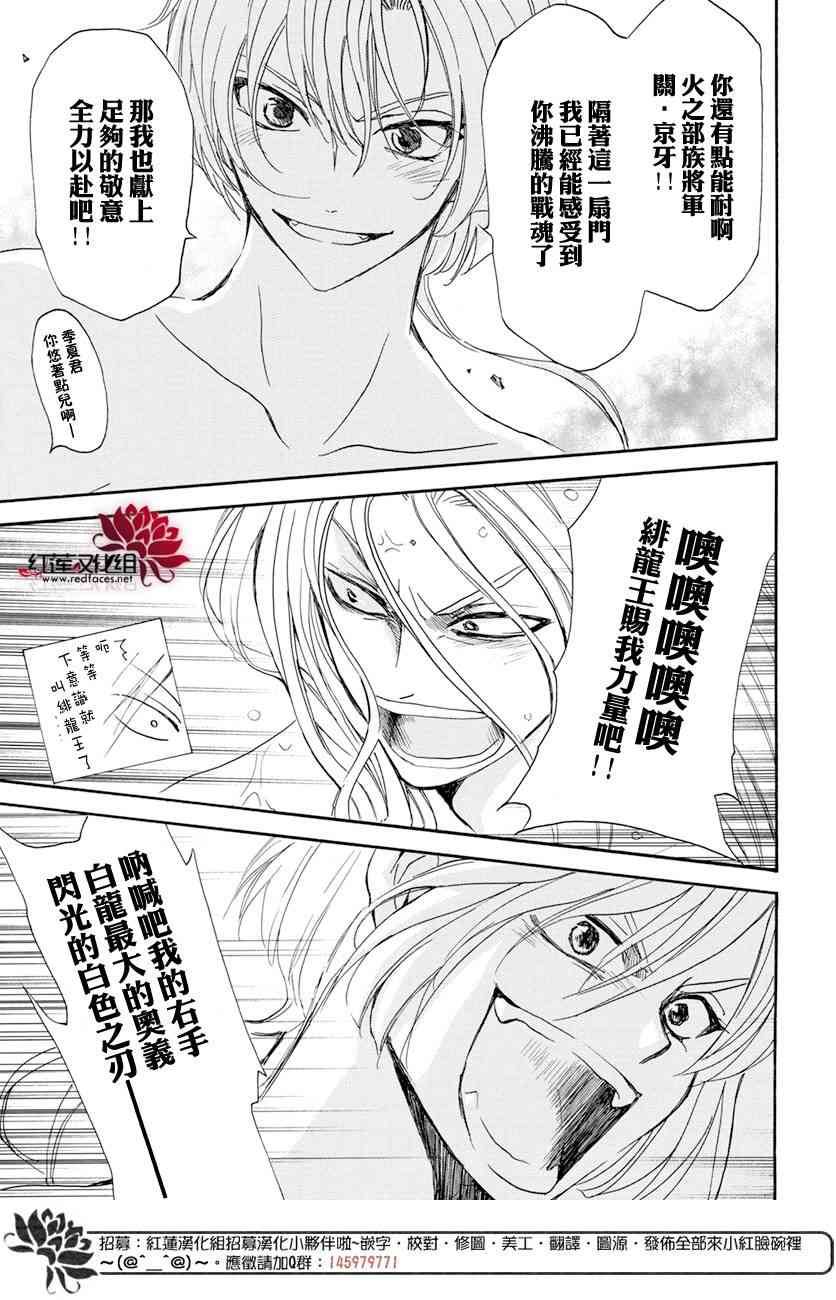 《拂晓的尤娜》漫画 159集