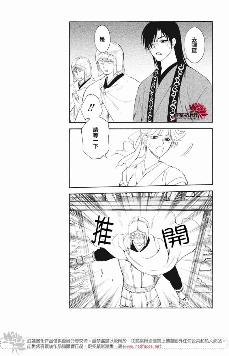 《拂晓的尤娜》漫画 160集