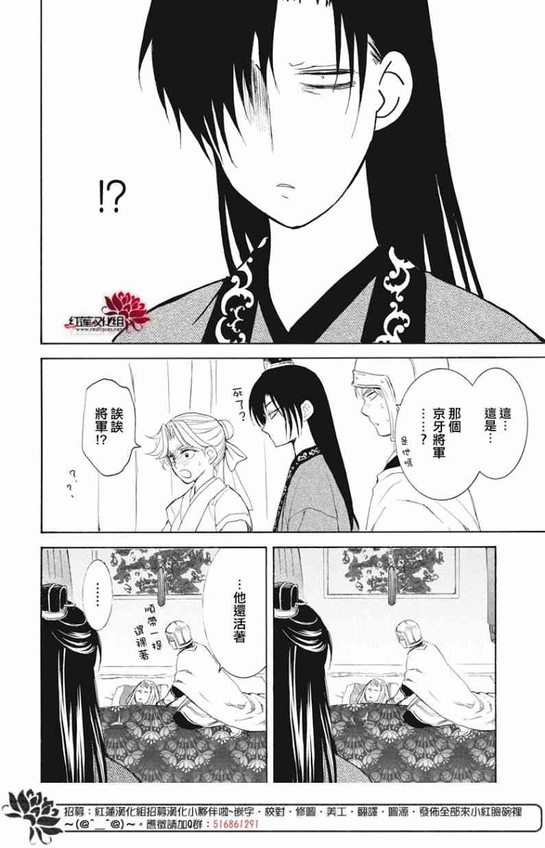 《拂晓的尤娜》漫画 160集