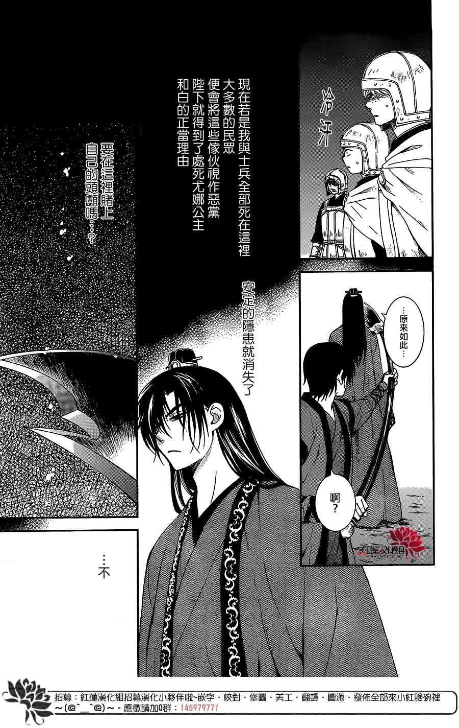 《拂晓的尤娜》漫画 162集