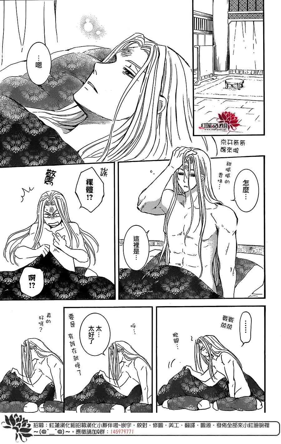 《拂晓的尤娜》漫画 162集