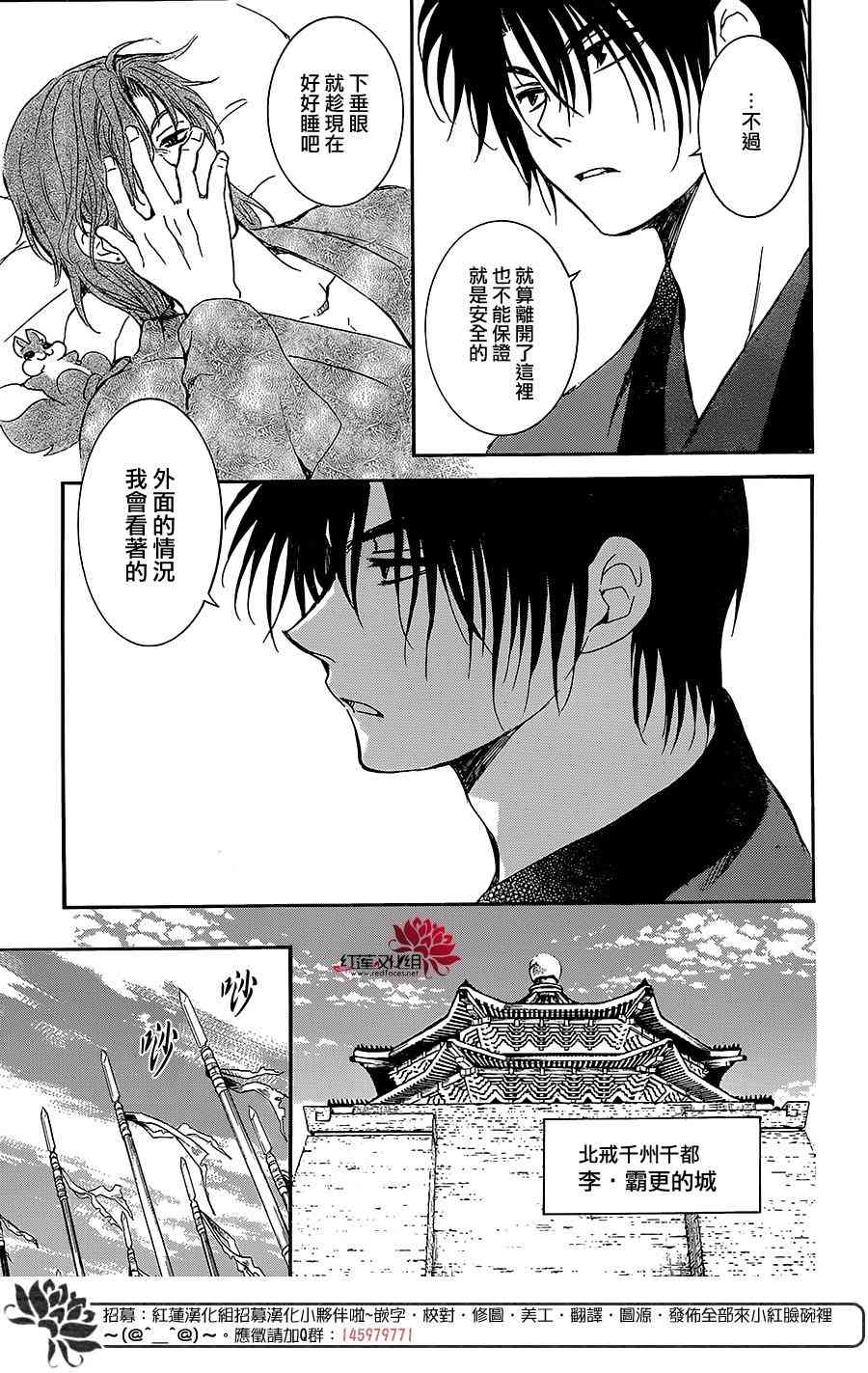 《拂晓的尤娜》漫画 162集