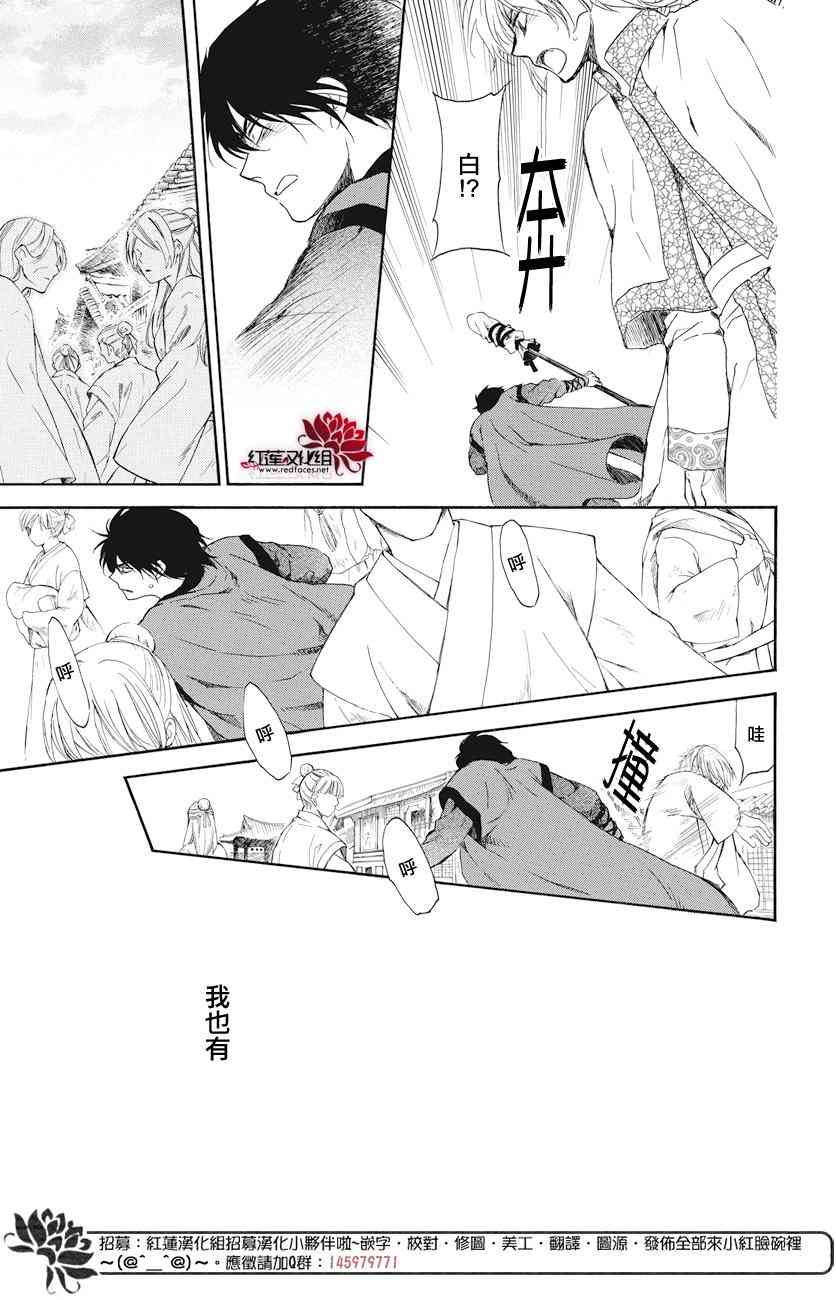 《拂晓的尤娜》漫画 164集