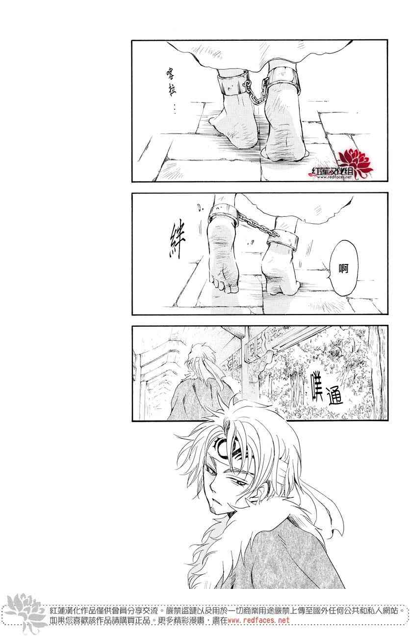 《拂晓的尤娜》漫画 166集