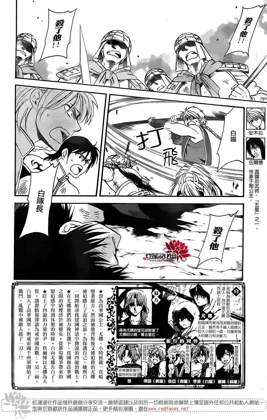 《拂晓的尤娜》漫画 169集