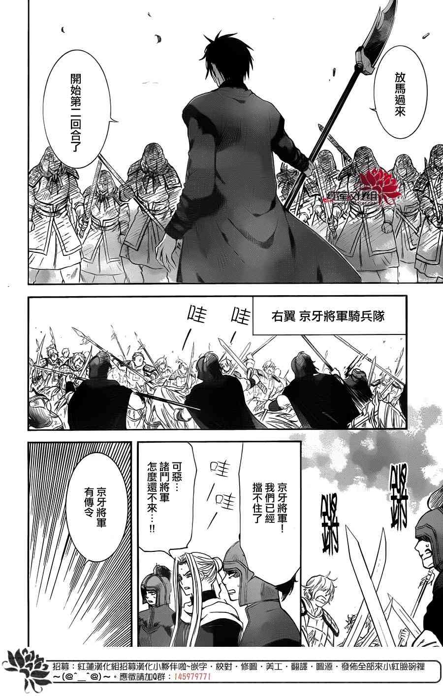 《拂晓的尤娜》漫画 169集