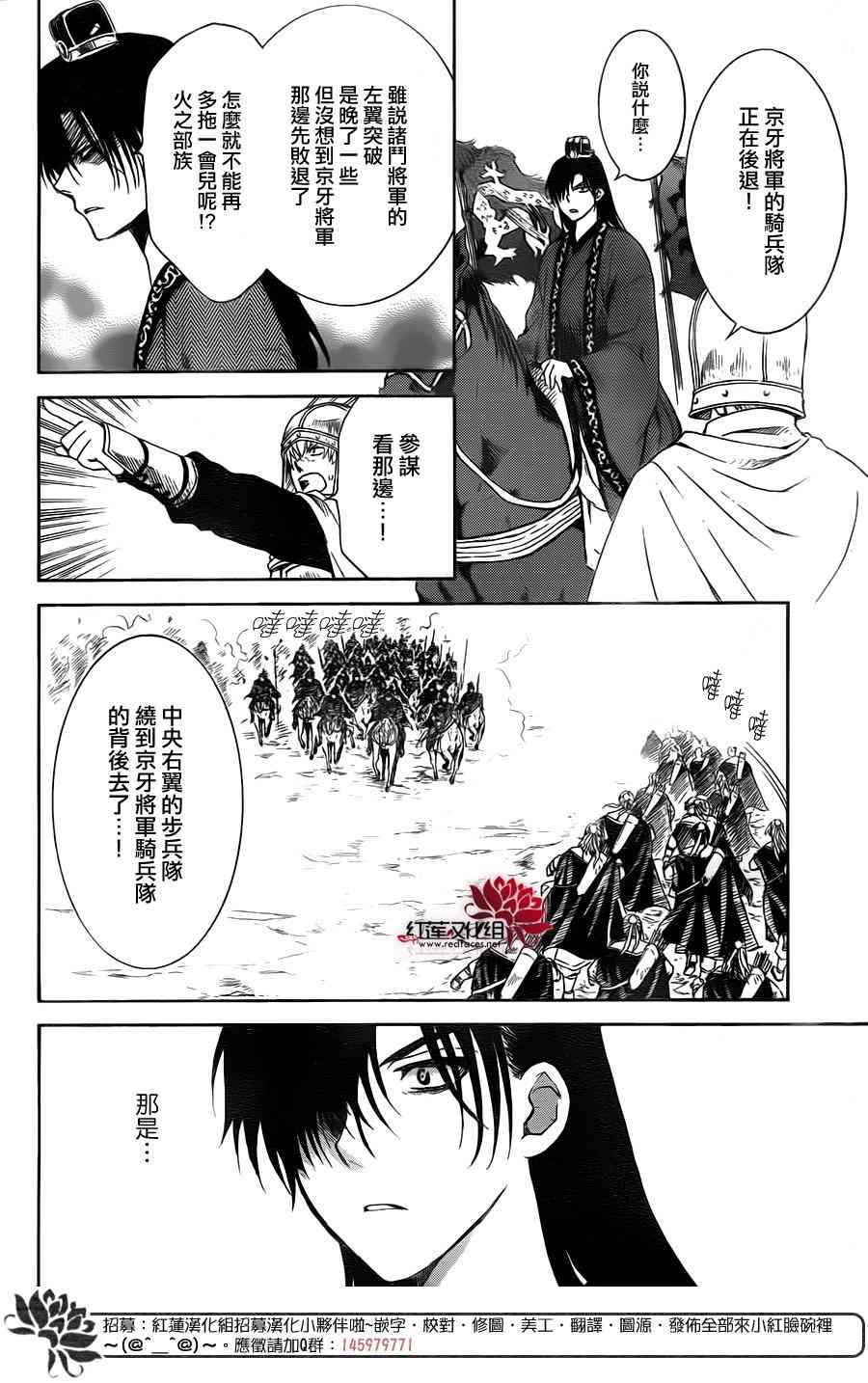 《拂晓的尤娜》漫画 169集