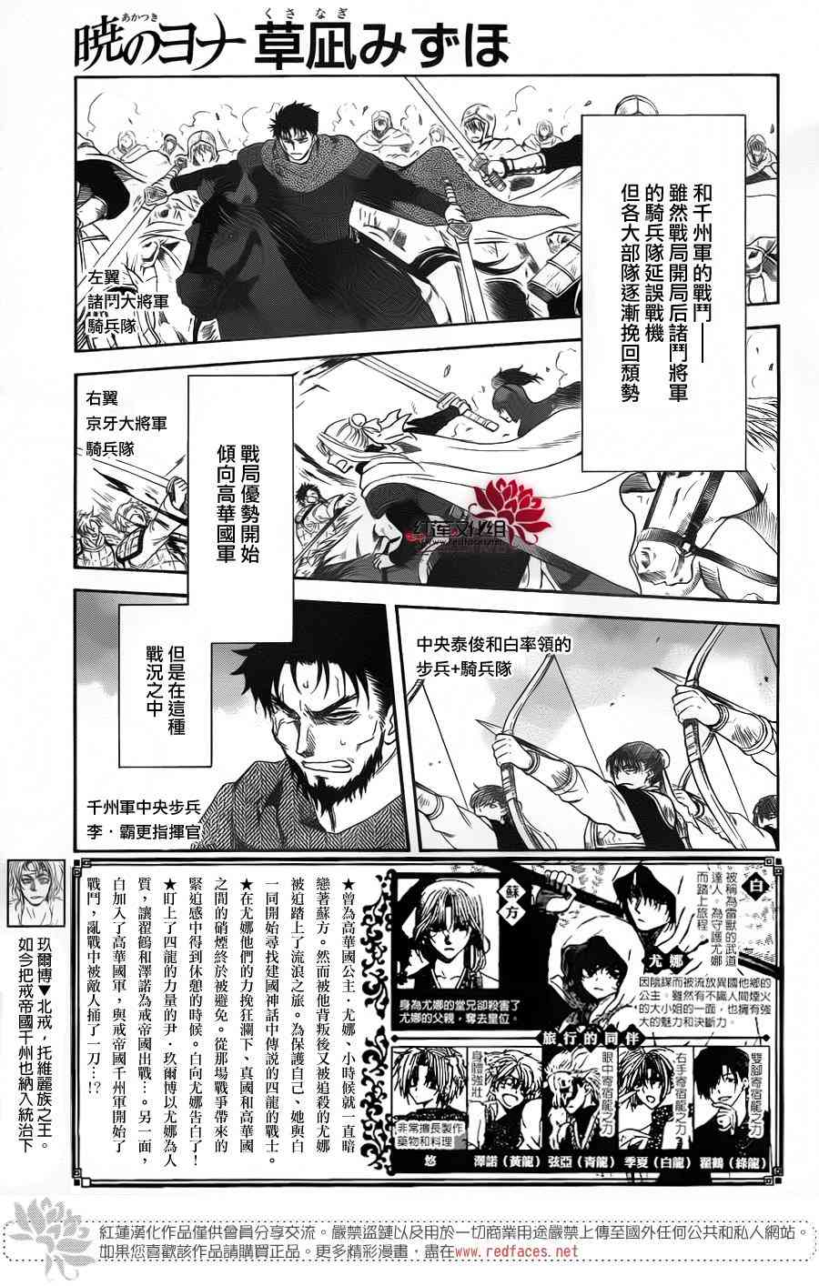 《拂晓的尤娜》漫画 170集