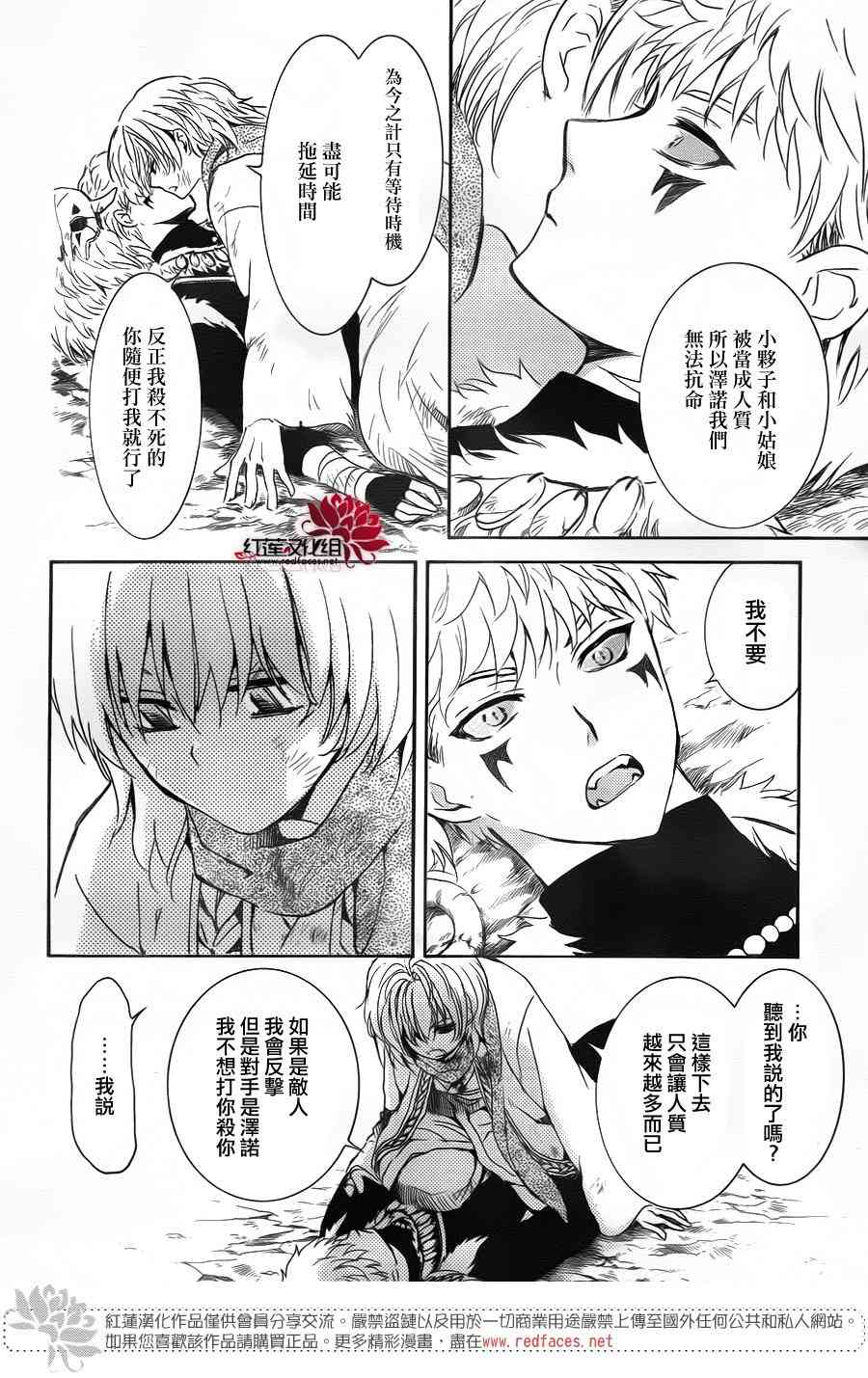 《拂晓的尤娜》漫画 170集