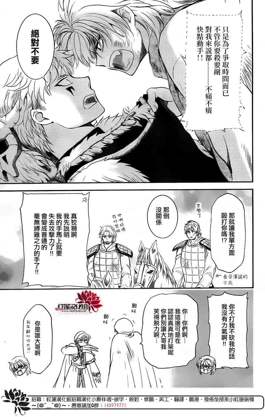 《拂晓的尤娜》漫画 170集