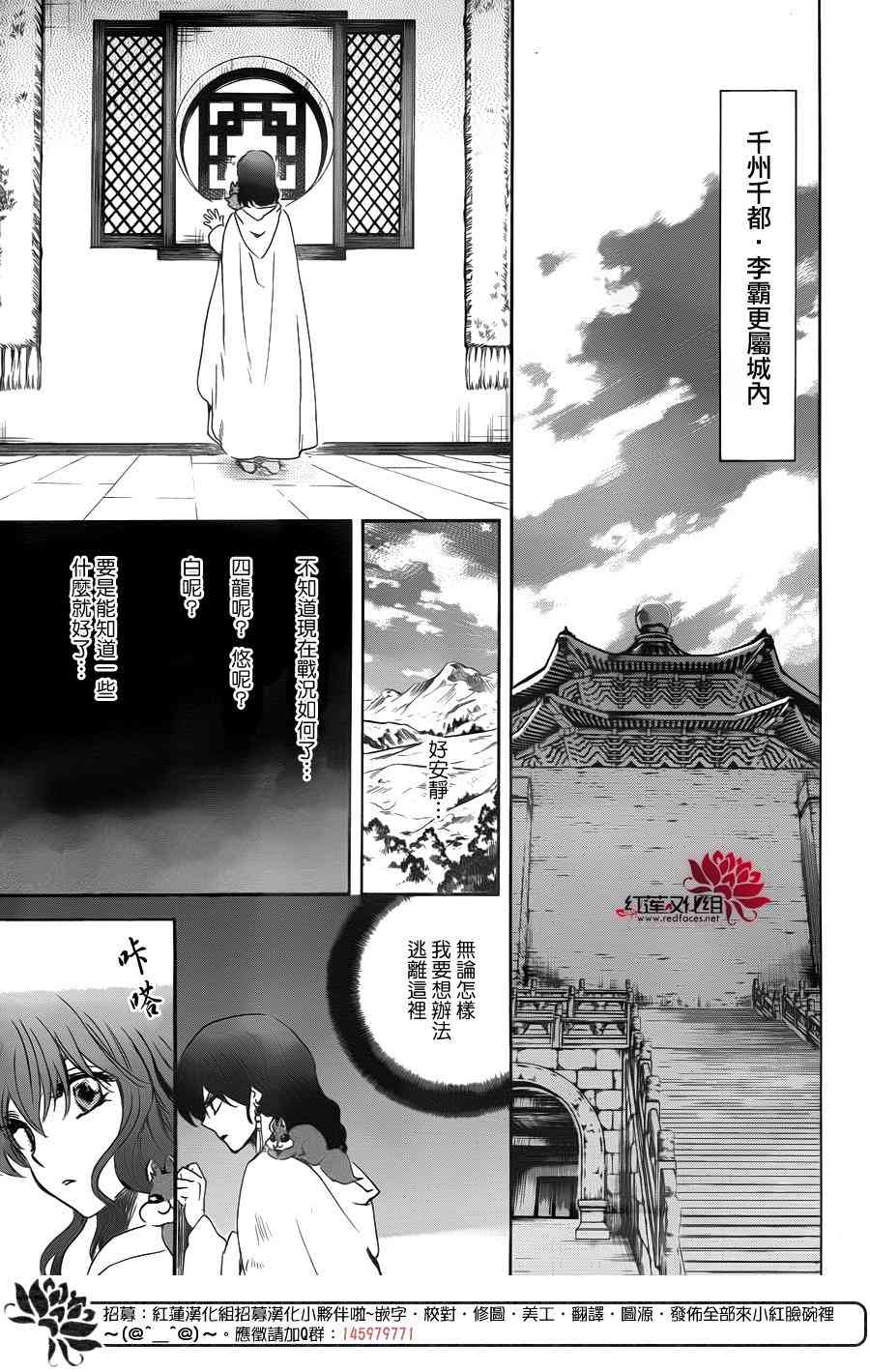 《拂晓的尤娜》漫画 170集