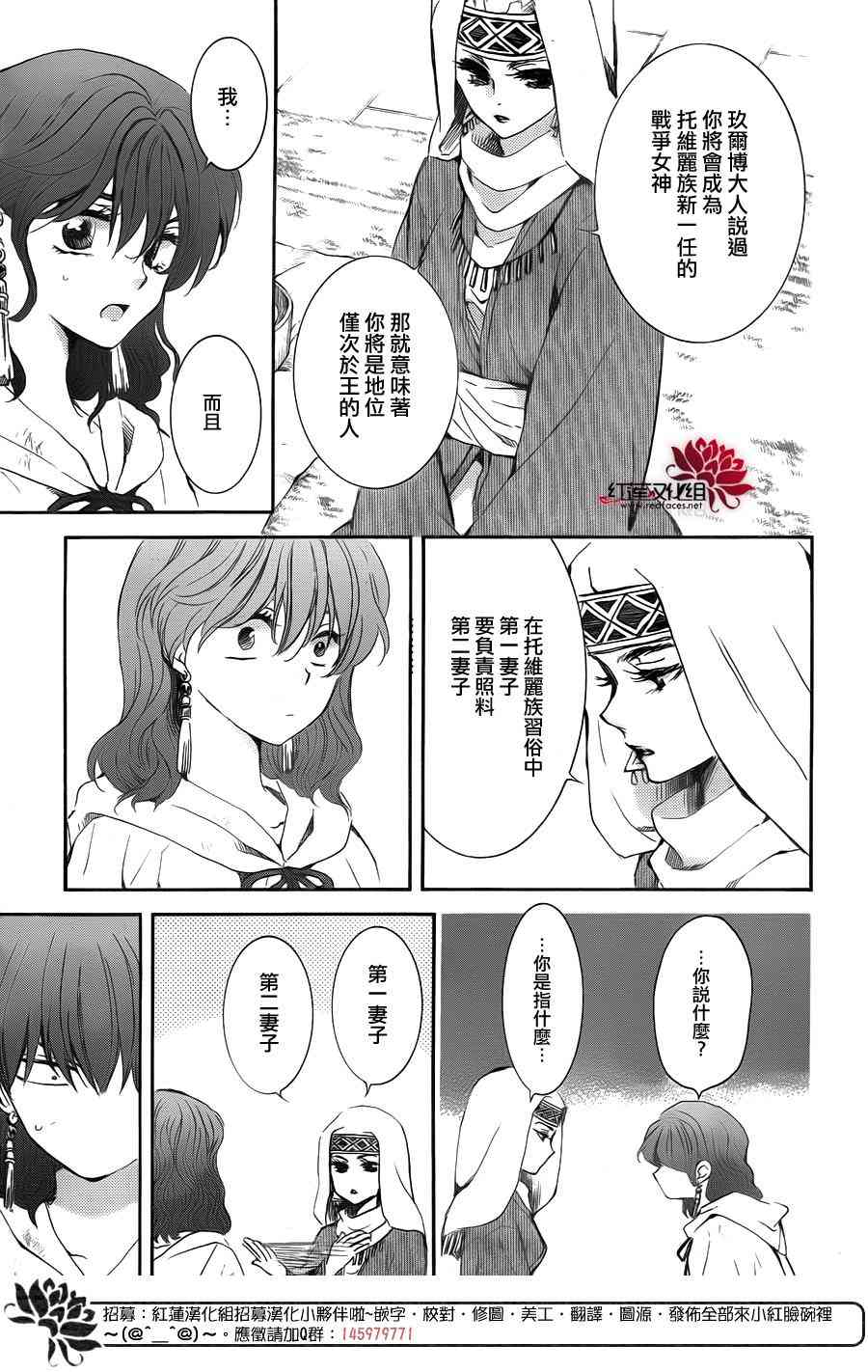 《拂晓的尤娜》漫画 170集