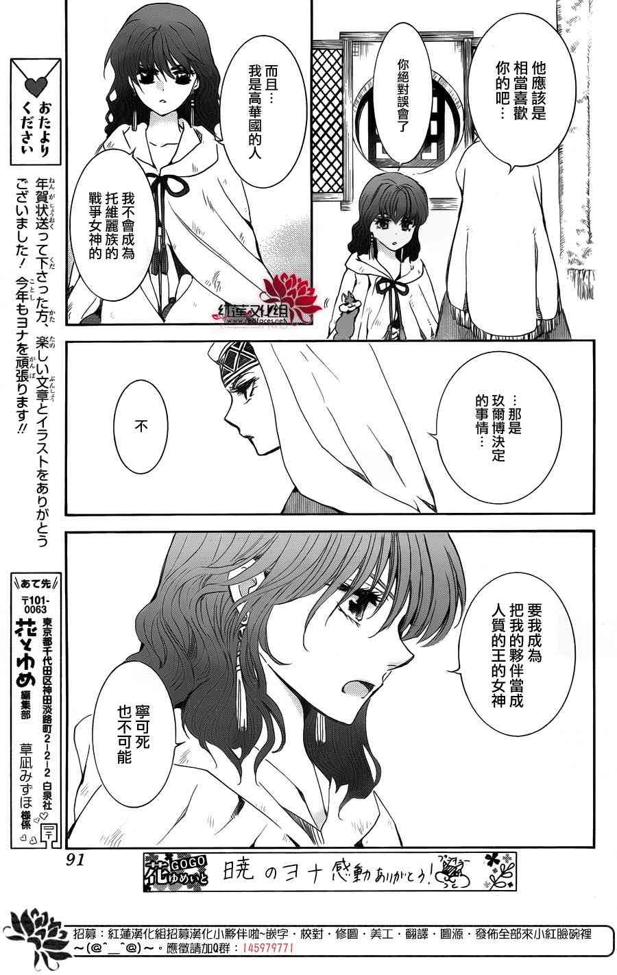 《拂晓的尤娜》漫画 170集