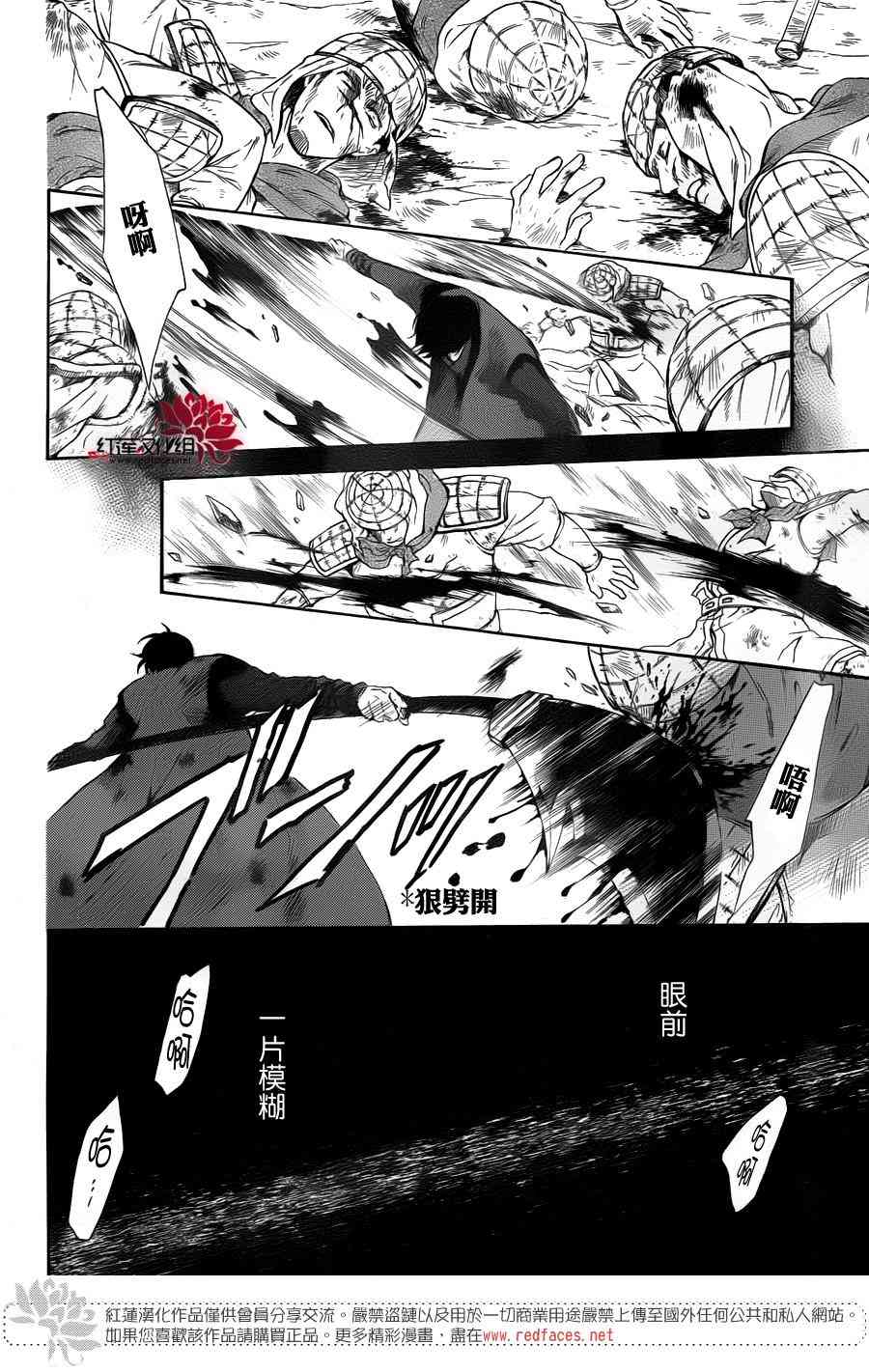 《拂晓的尤娜》漫画 170集