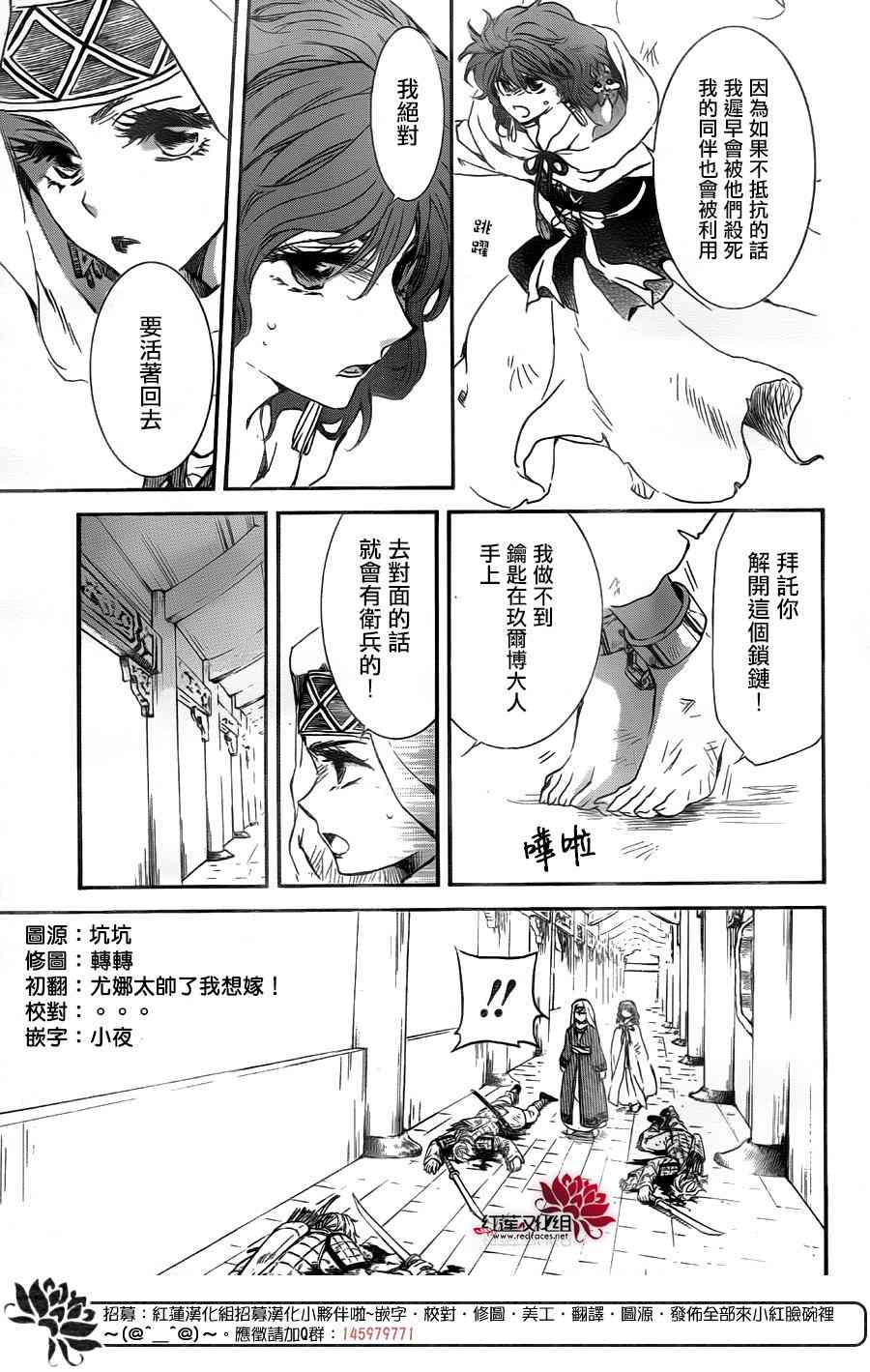 《拂晓的尤娜》漫画 172集