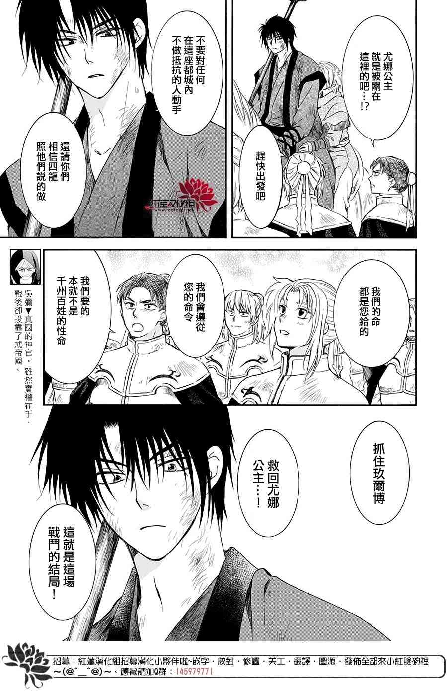 《拂晓的尤娜》漫画 173集