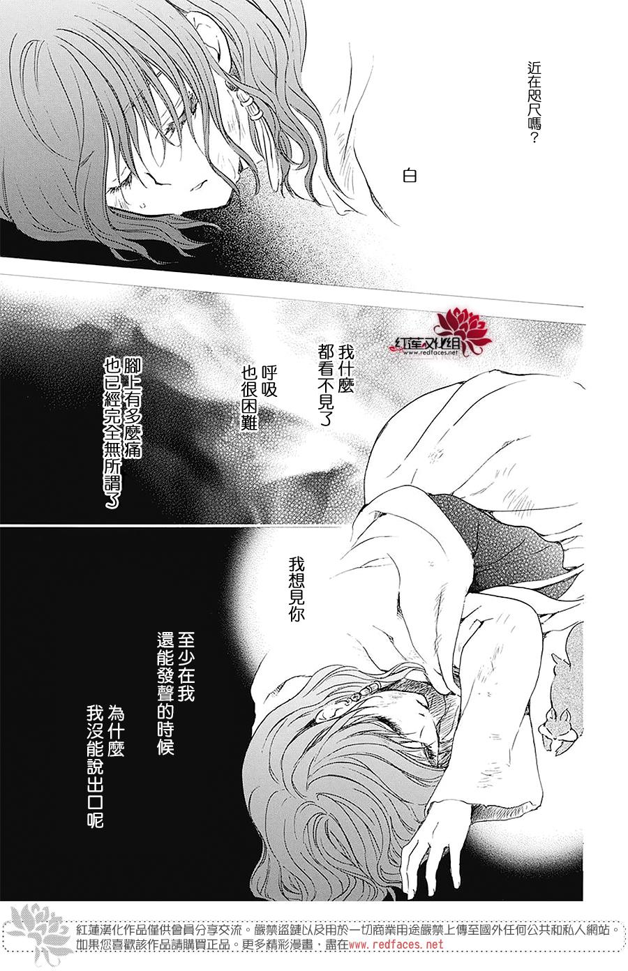 《拂晓的尤娜》漫画 174集