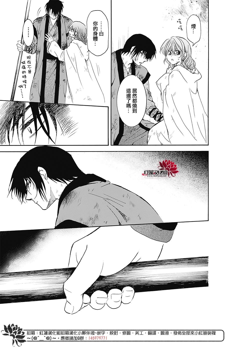 《拂晓的尤娜》漫画 175集