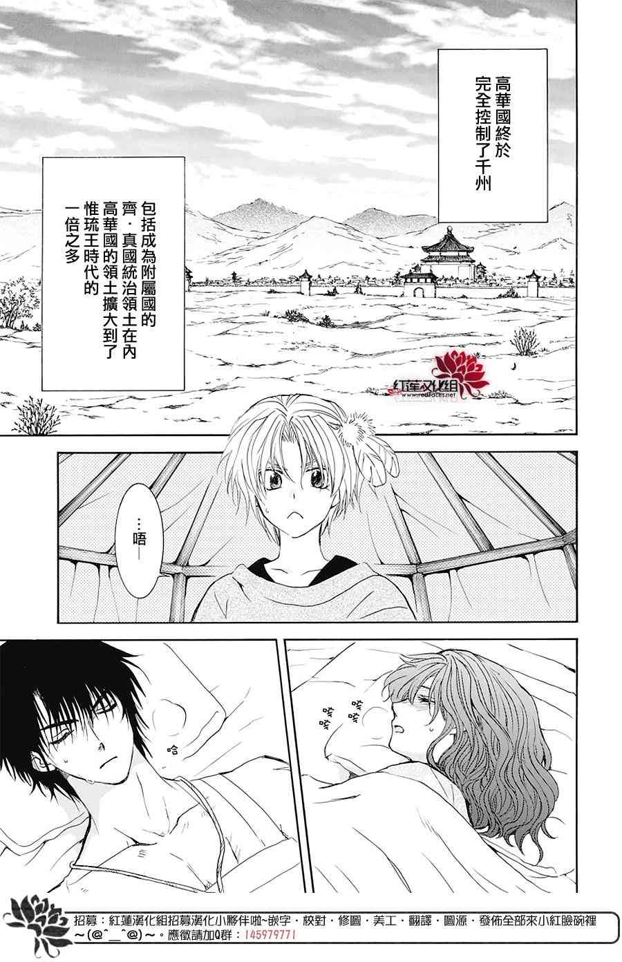 《拂晓的尤娜》漫画 176集