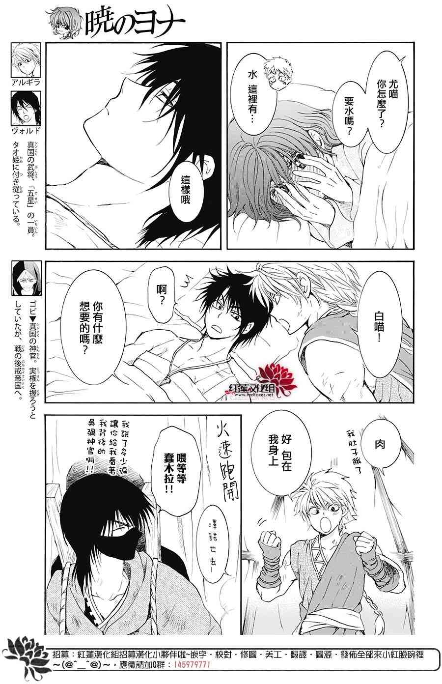 《拂晓的尤娜》漫画 176集