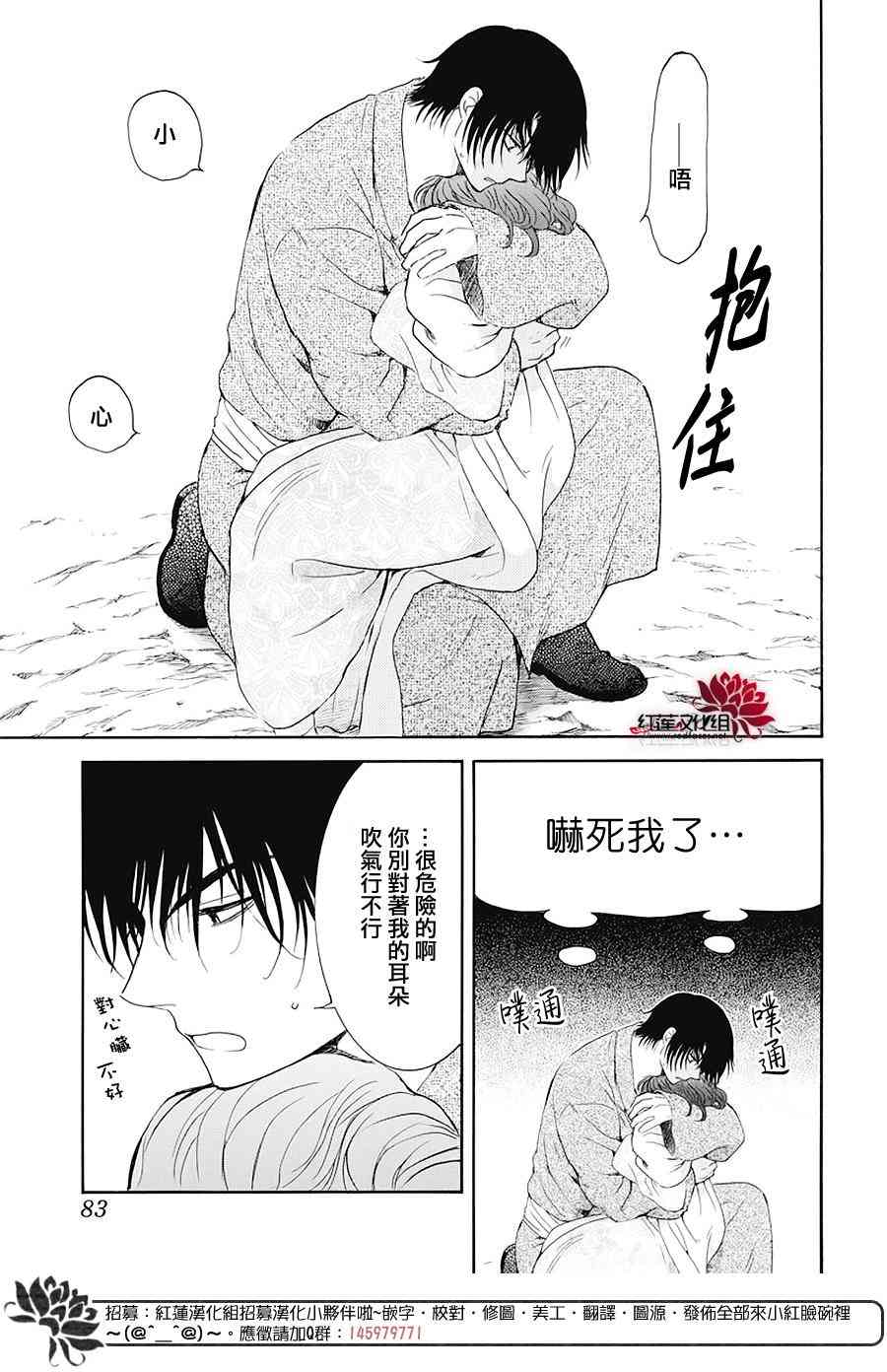 《拂晓的尤娜》漫画 176集