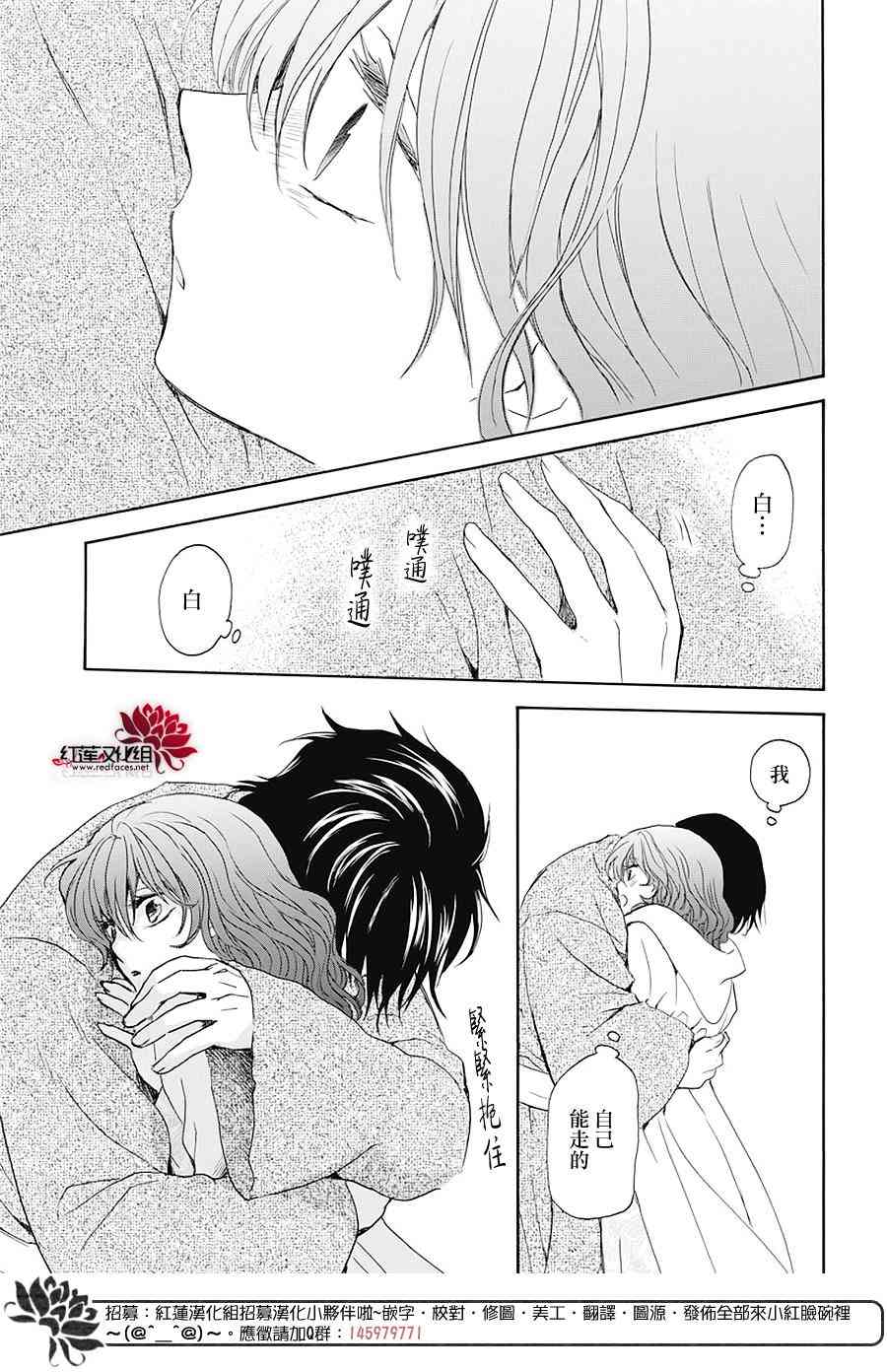 《拂晓的尤娜》漫画 176集