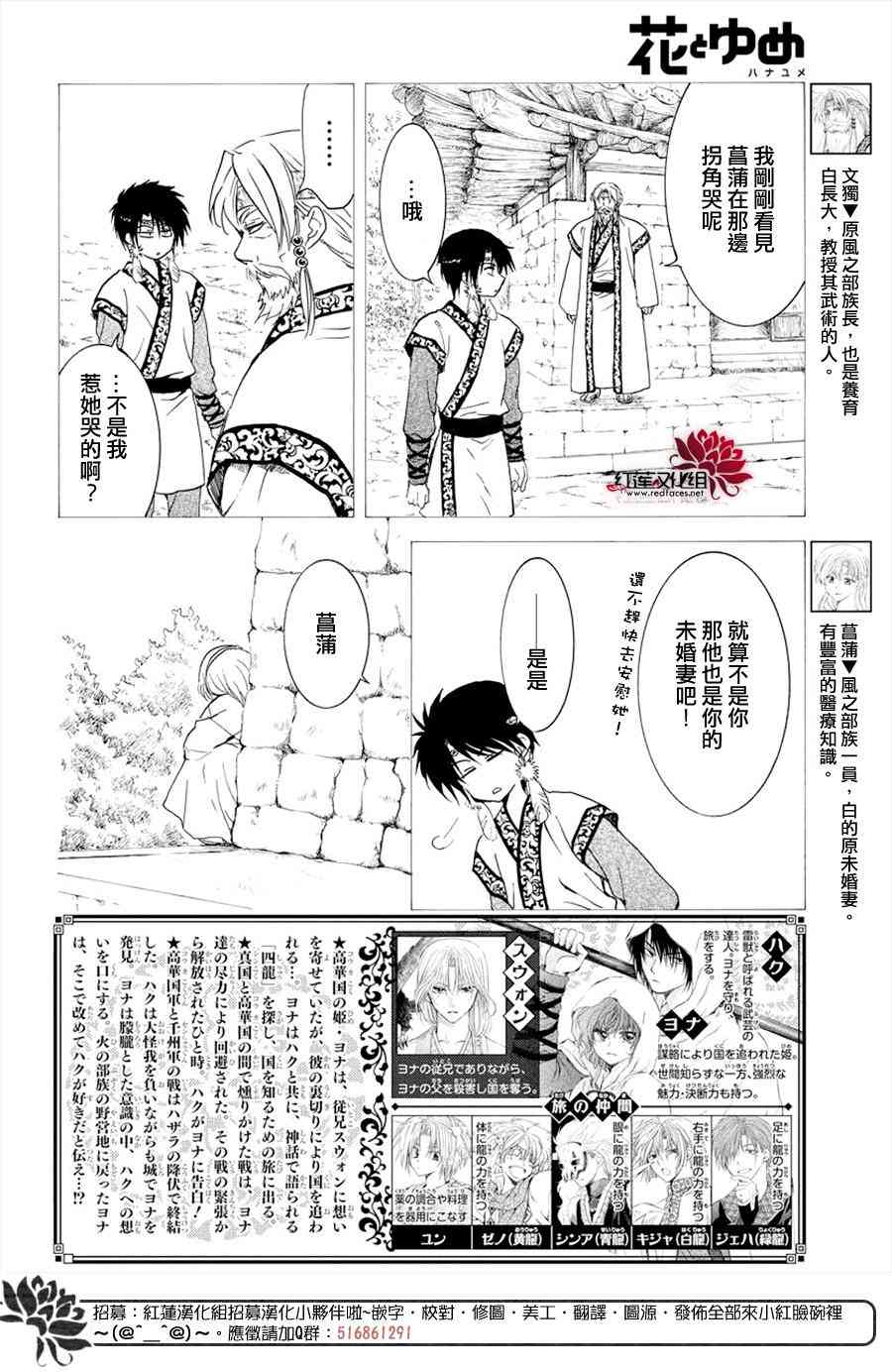 《拂晓的尤娜》漫画 177集