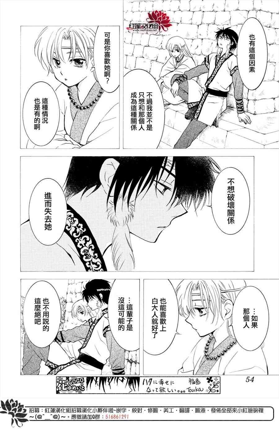 《拂晓的尤娜》漫画 177集