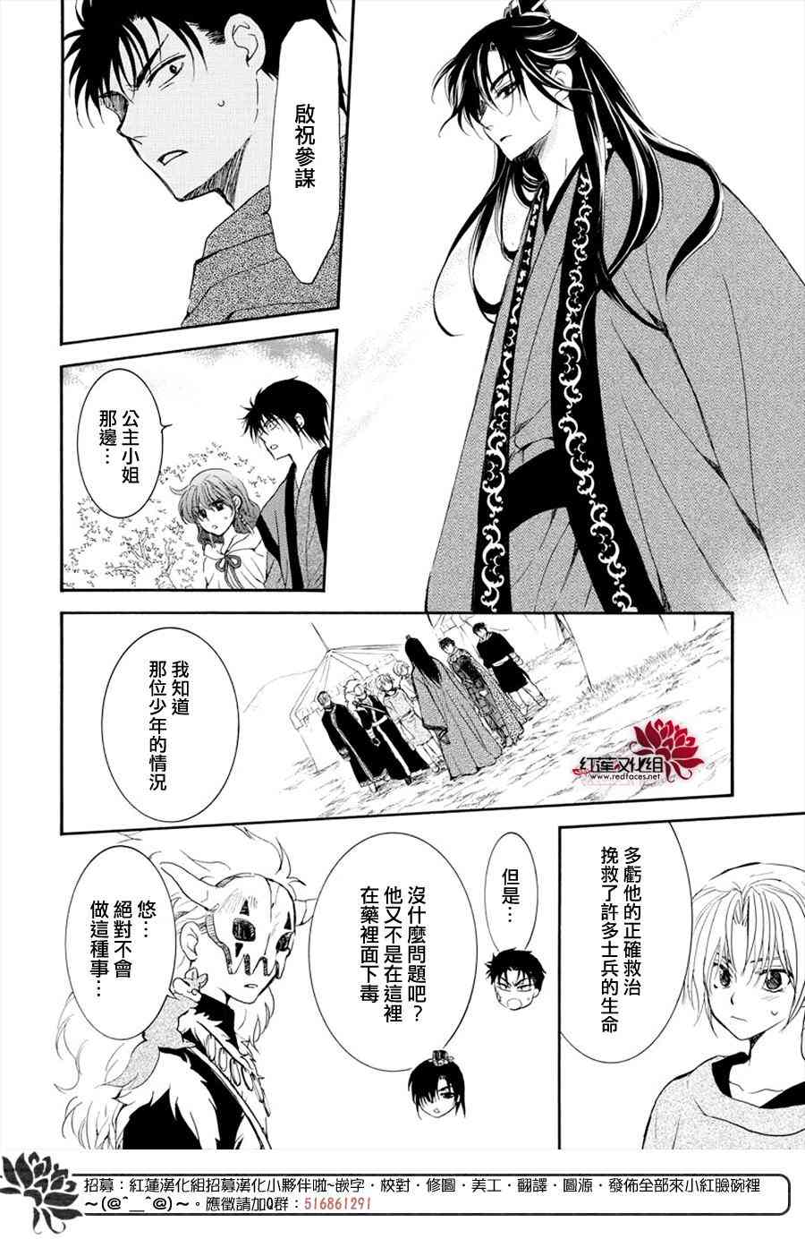 《拂晓的尤娜》漫画 177集