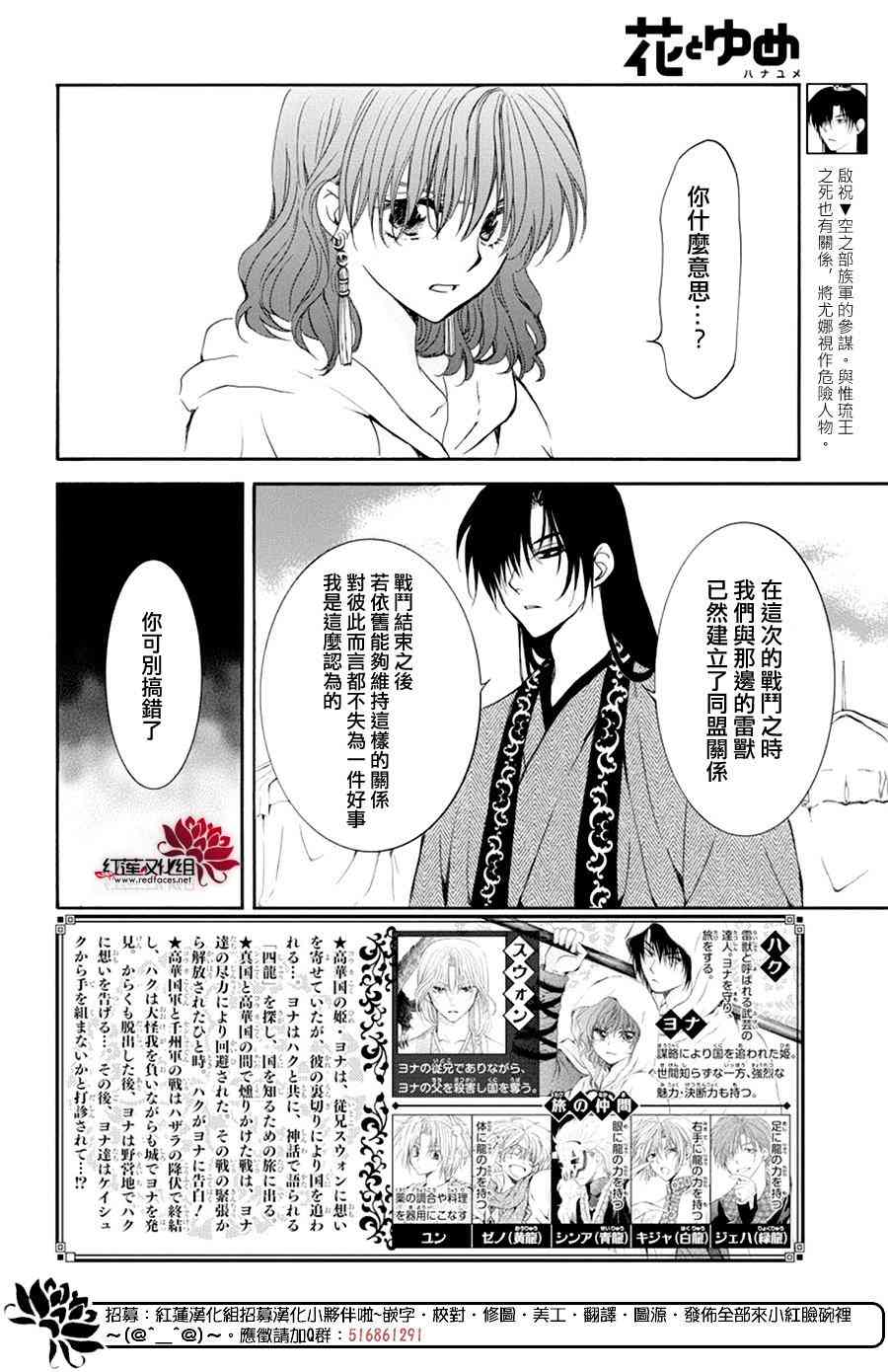 《拂晓的尤娜》漫画 178集