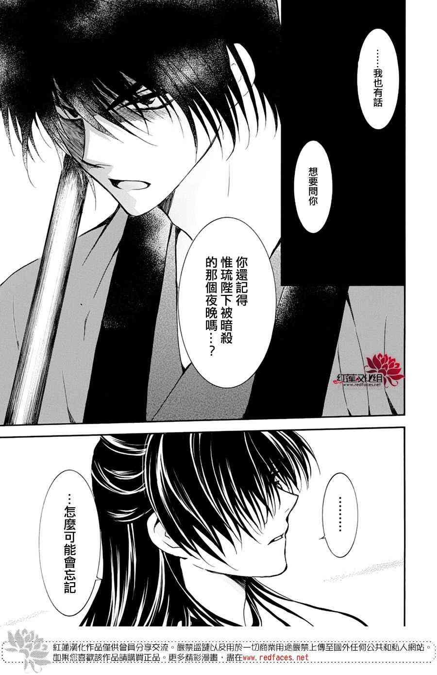 《拂晓的尤娜》漫画 178集